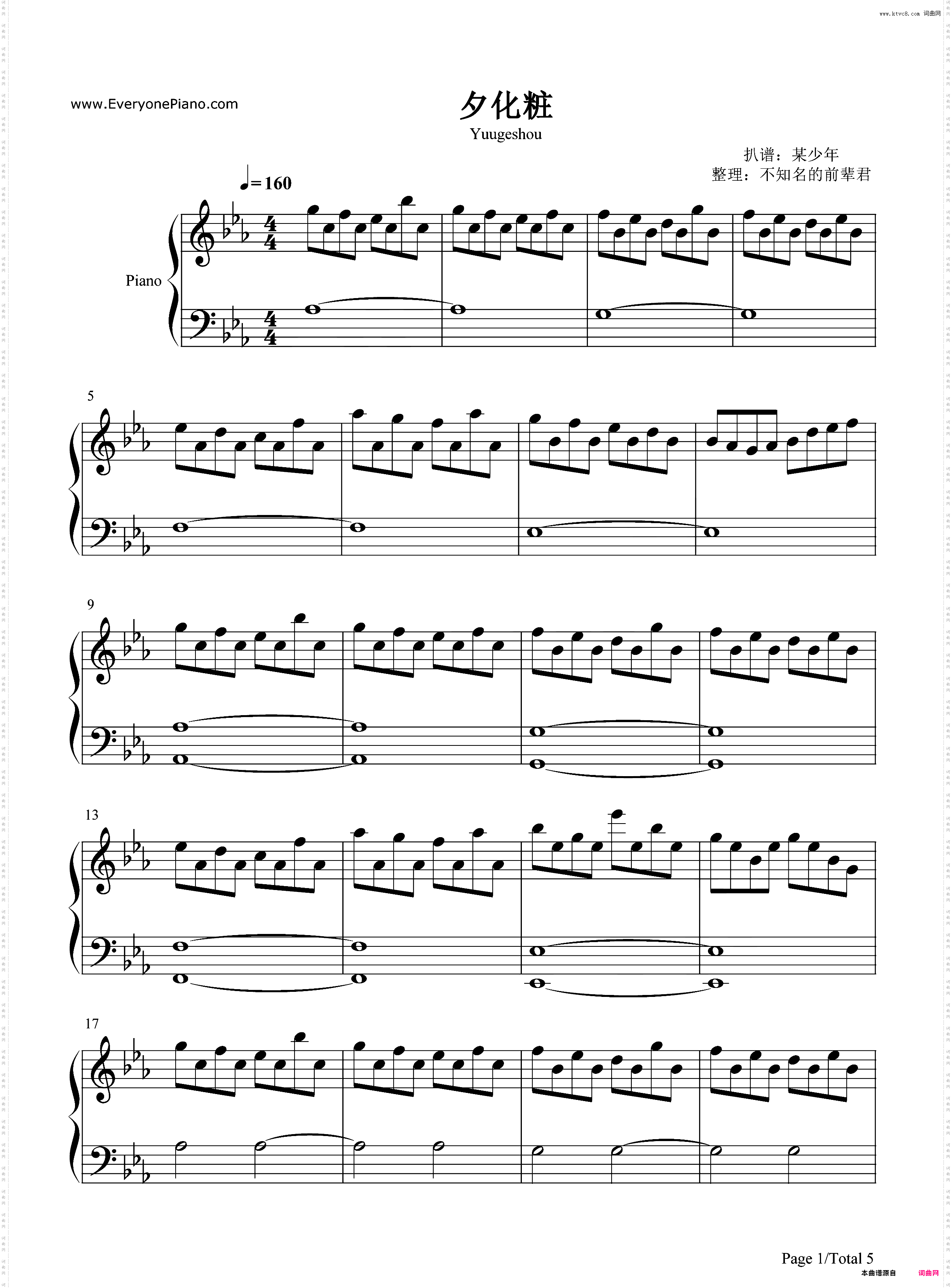 夕化粧-纯白交响曲BGM