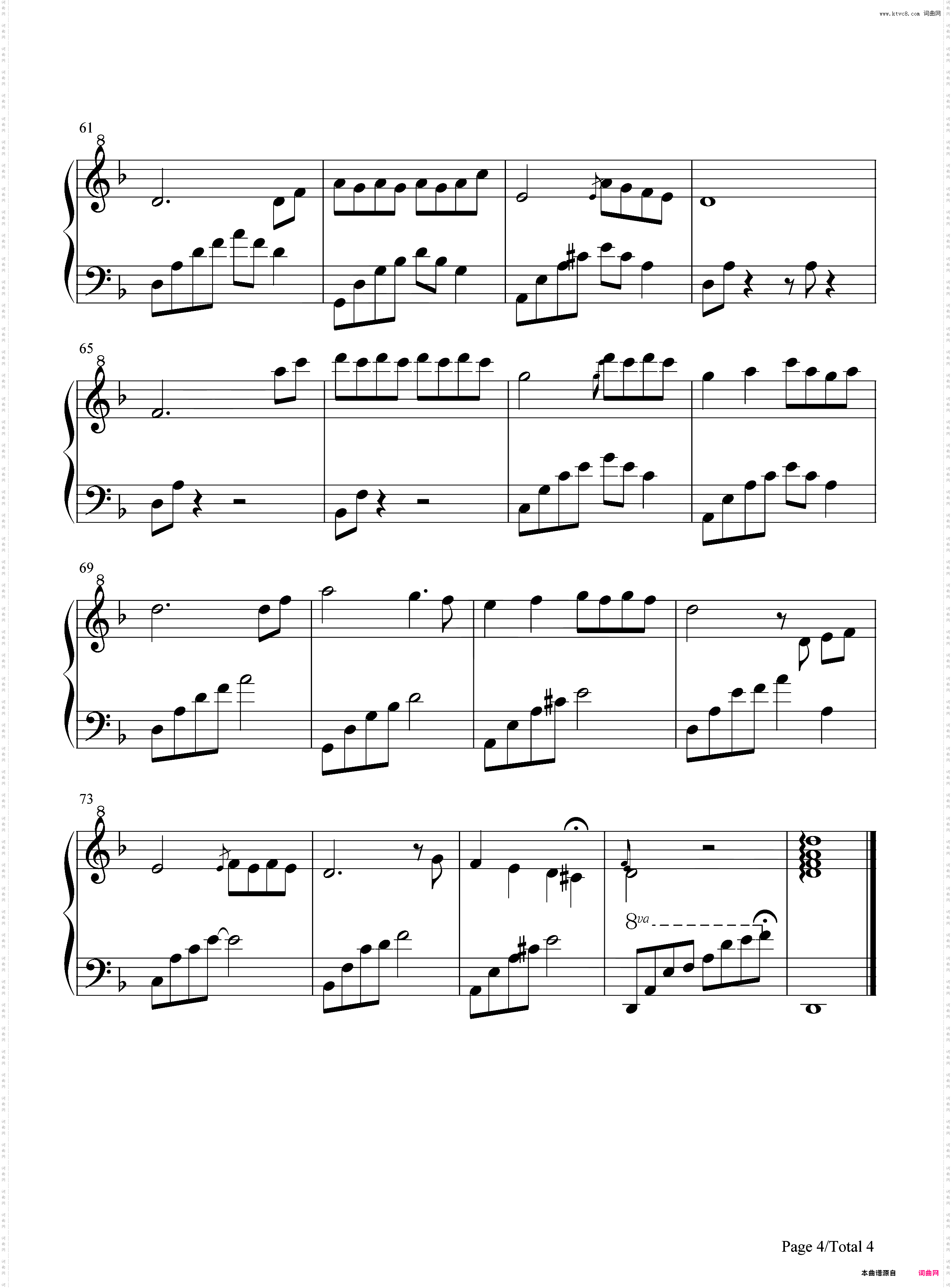 夜的钢琴曲 7