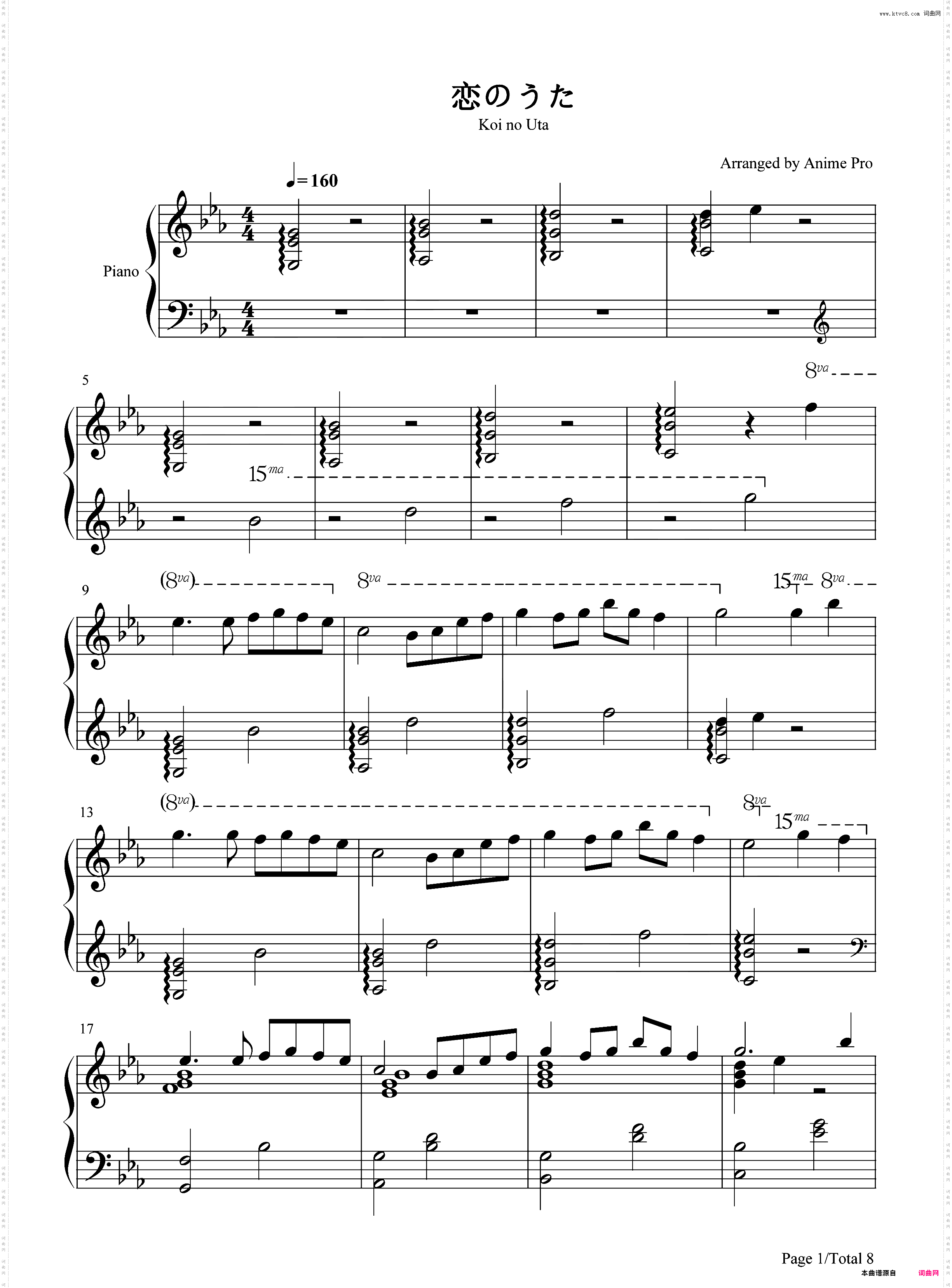 恋のうた-总之就是非常可爱OP