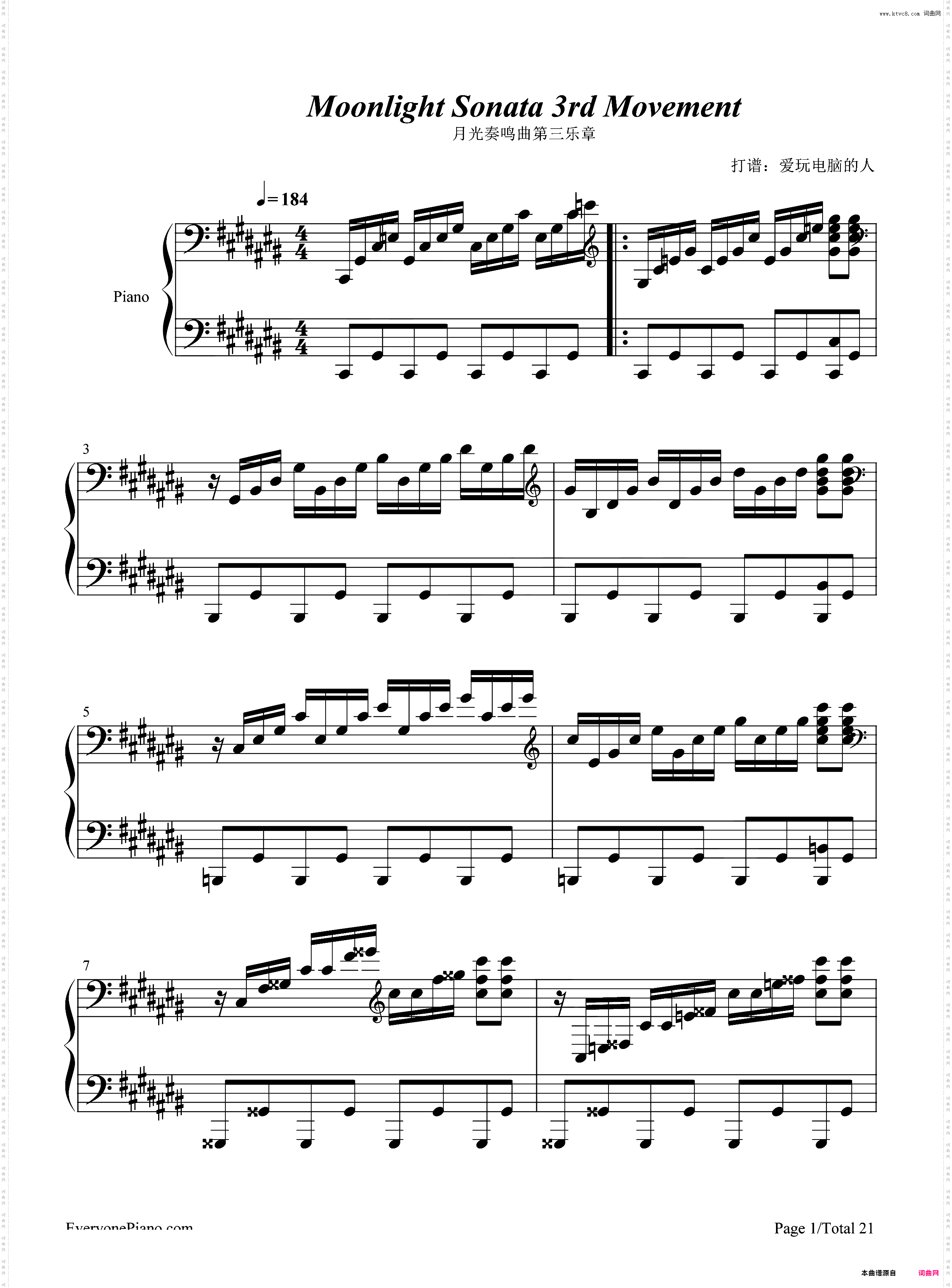 月光奏鸣曲第三乐章