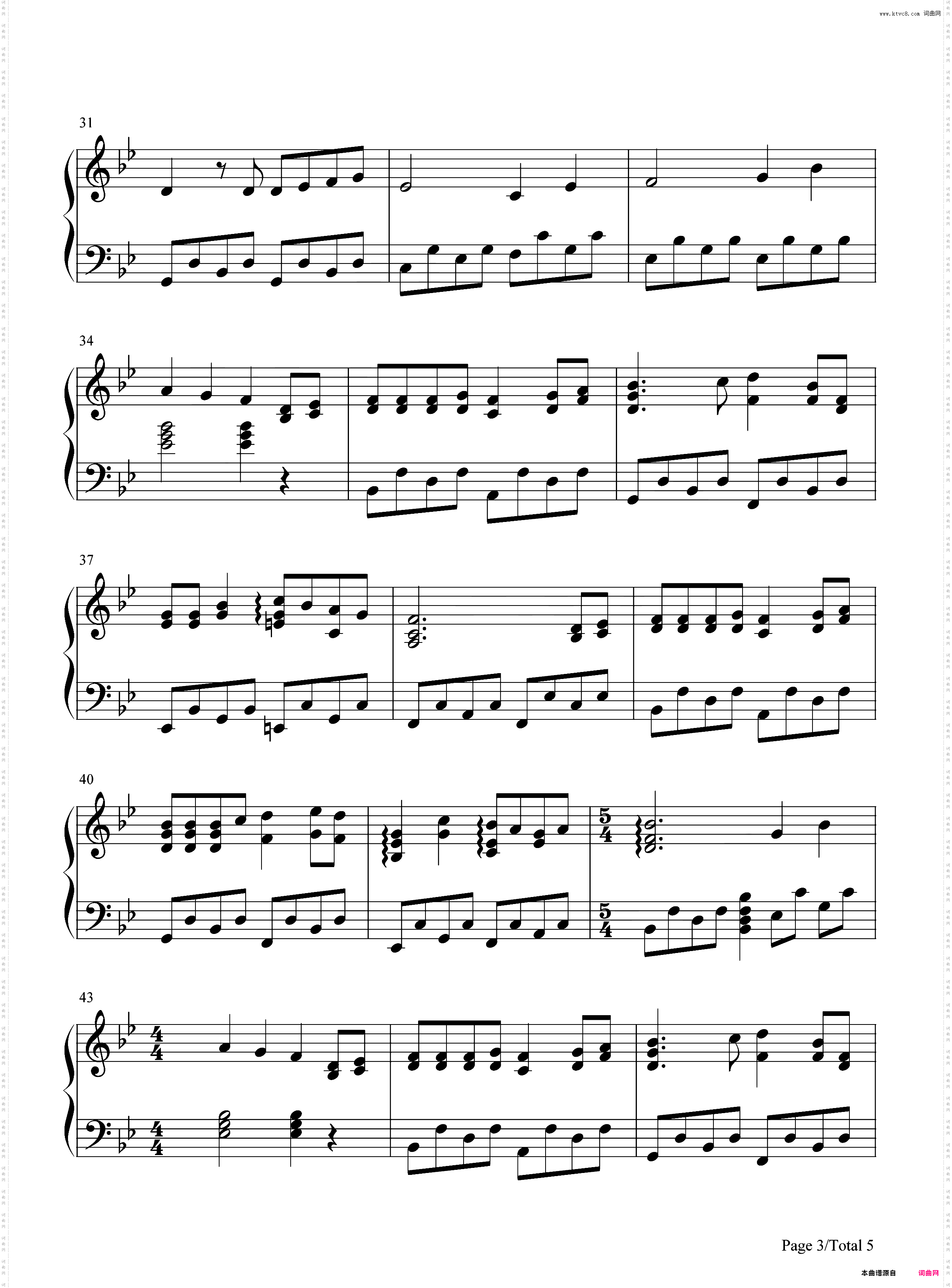 果敢ない壁-桐崎栄二玩妹系列片尾曲