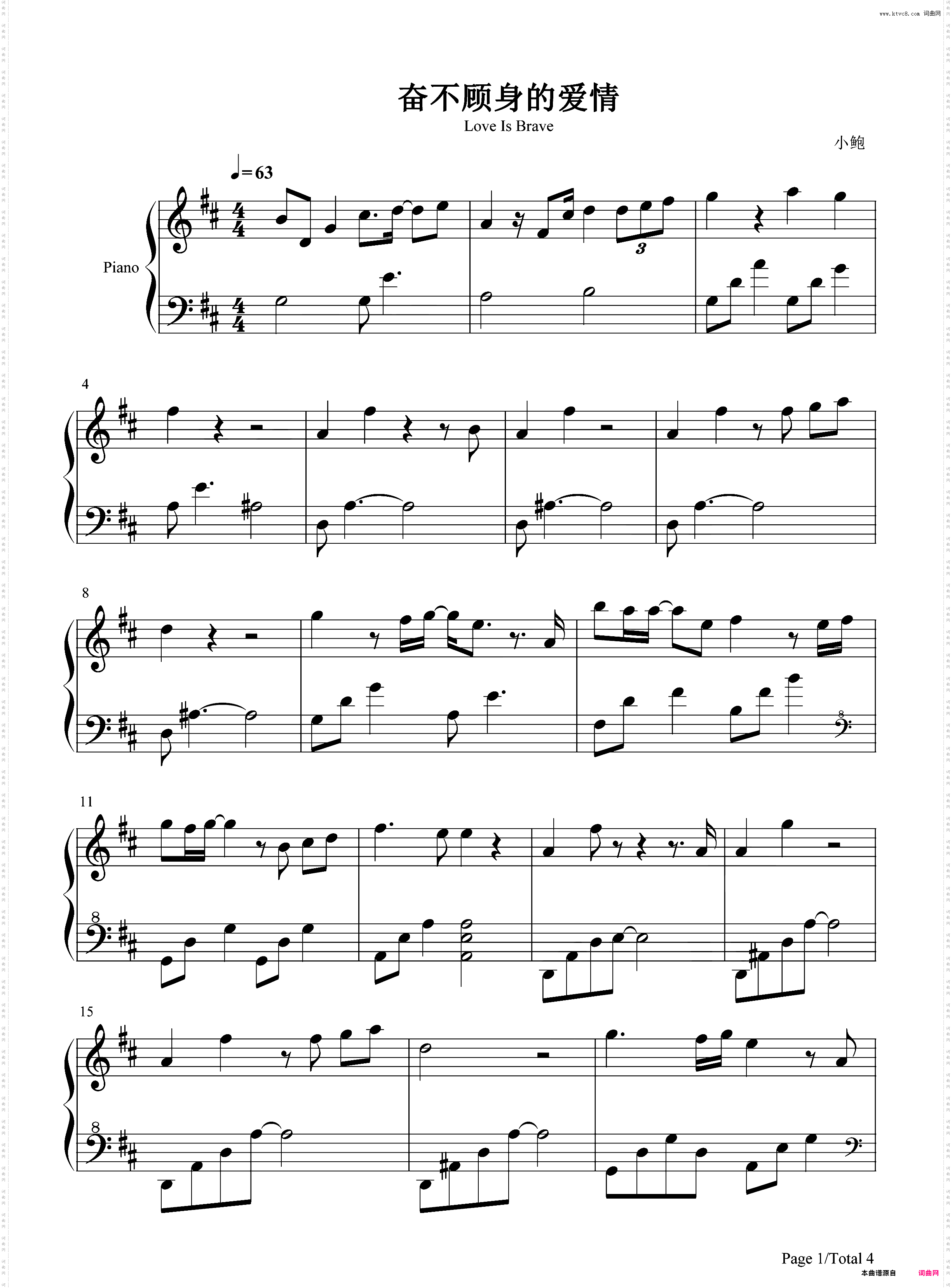 奋不顾身的爱情-奋不顾身的爱情同名主题曲