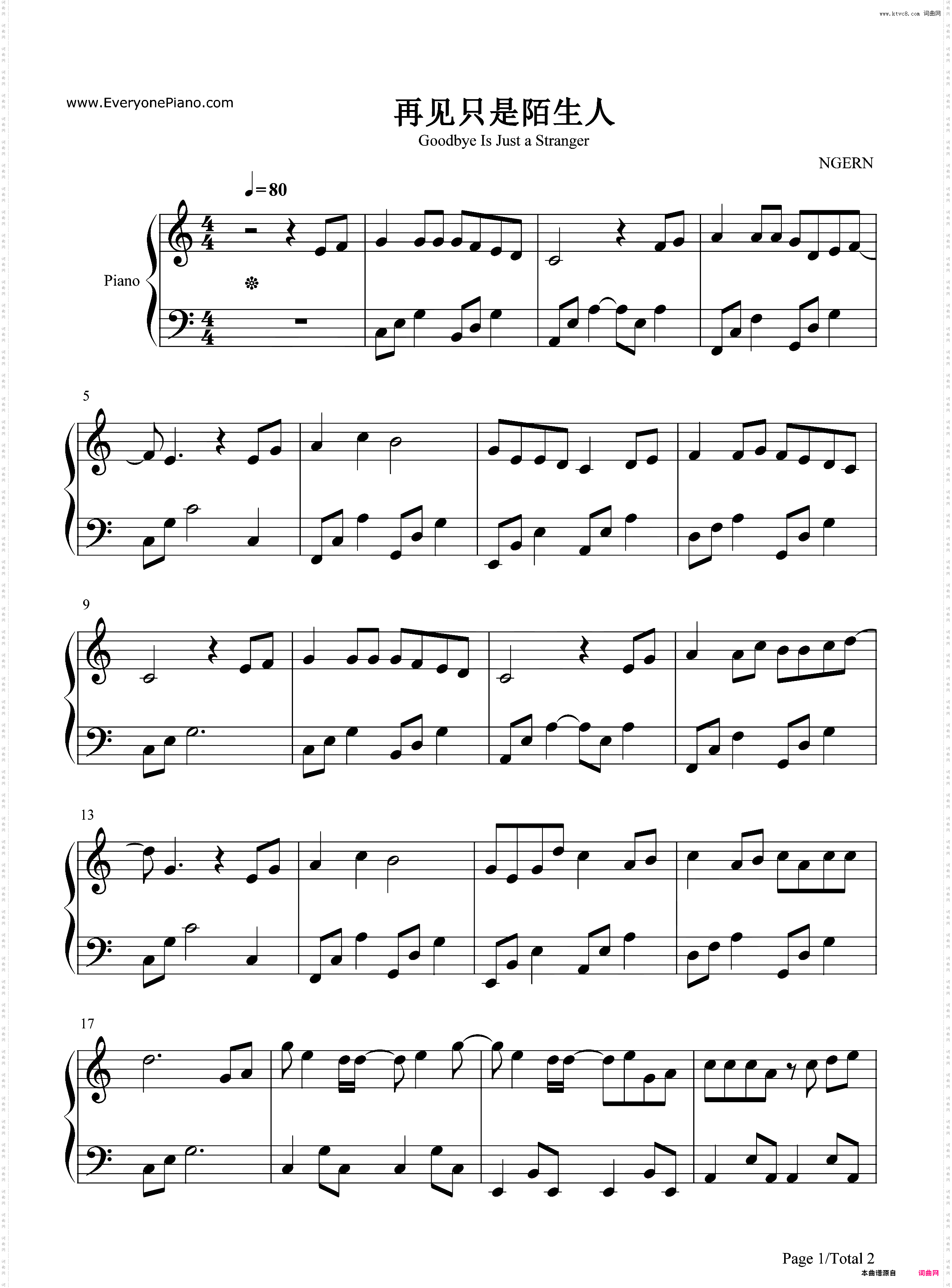 再见只是陌生人-C调简单版-抖音热歌