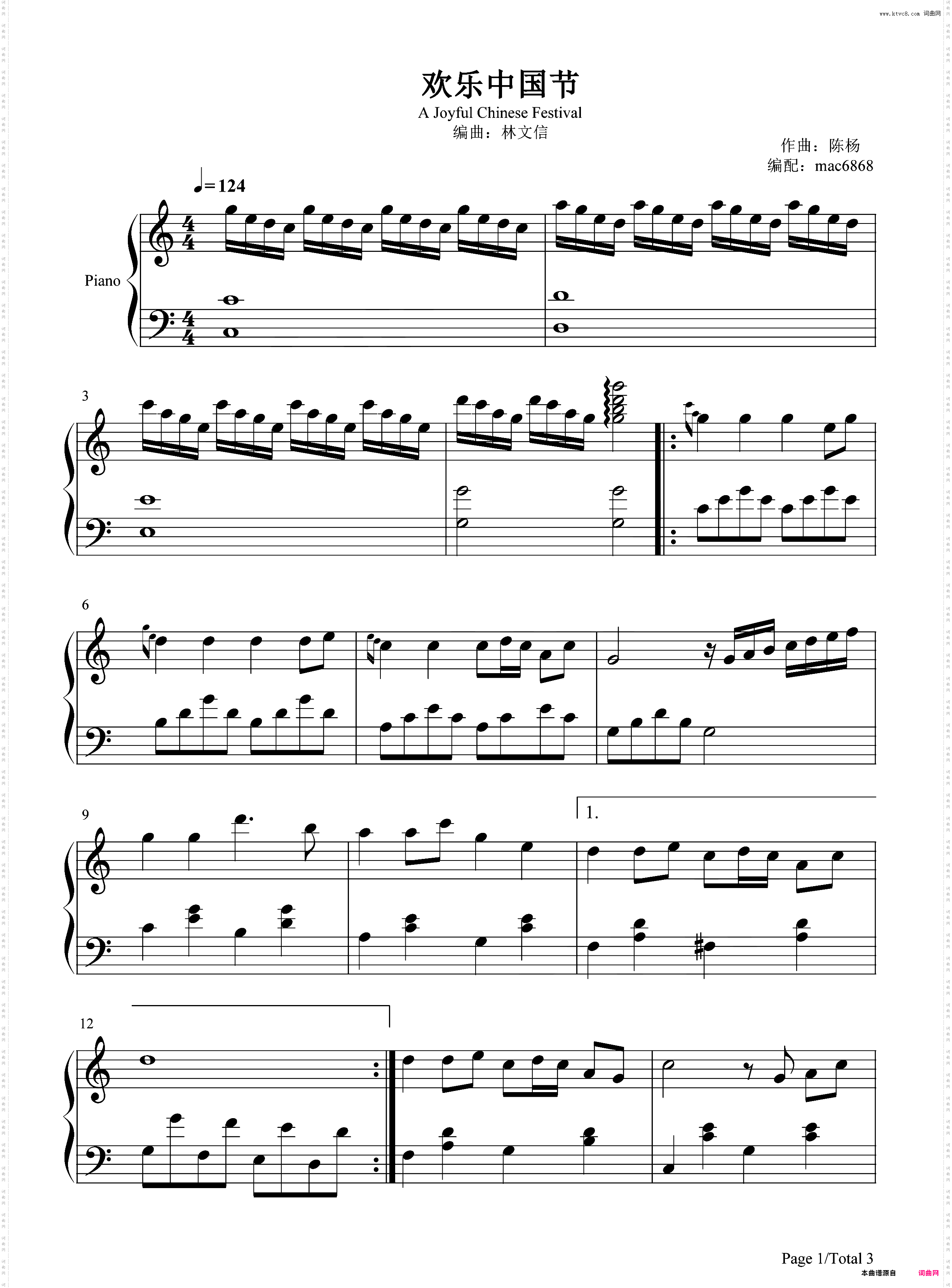 欢乐中国节-一首欢快的轻音乐