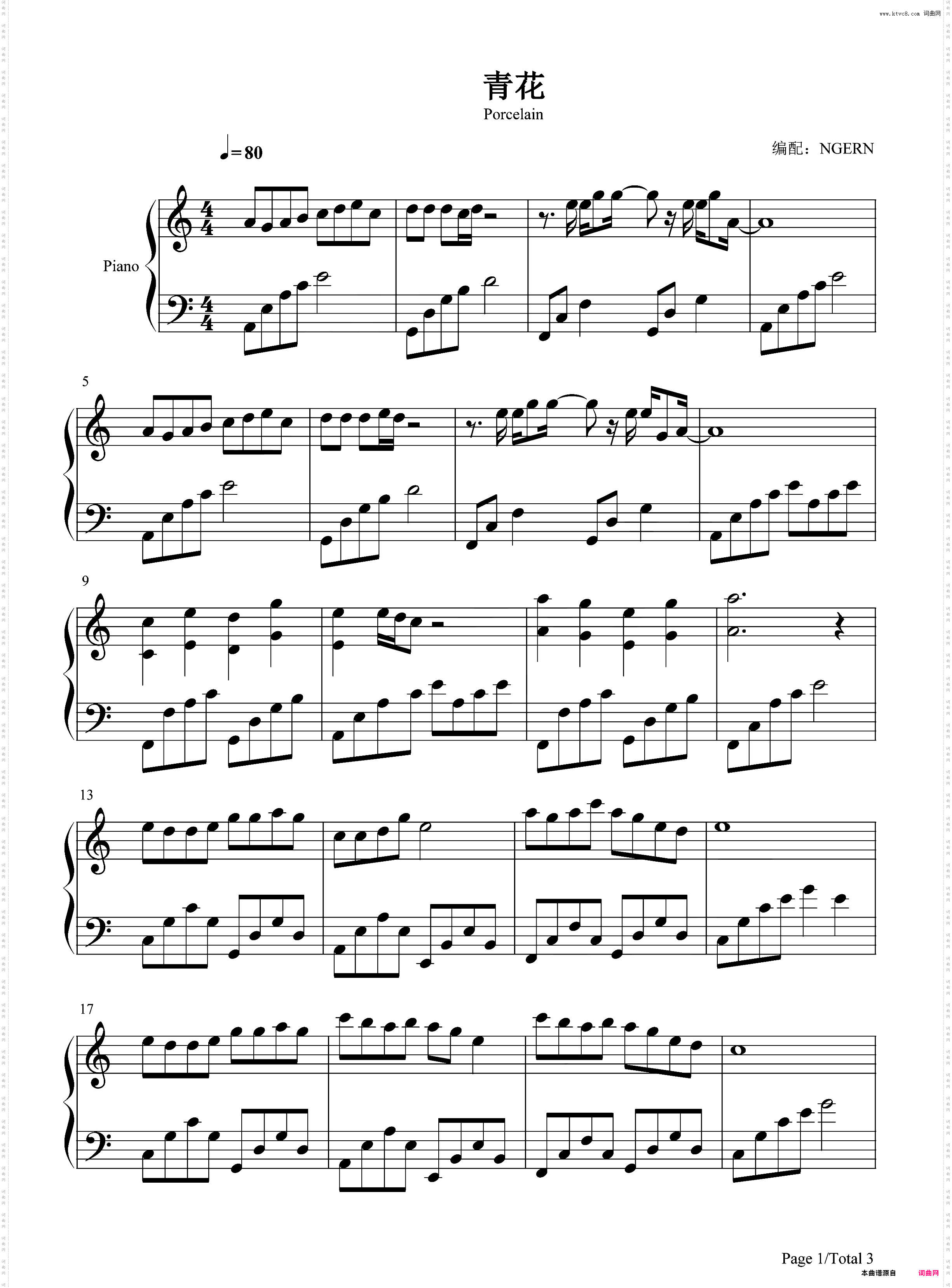 青花-一首用信物传递心灵的歌曲