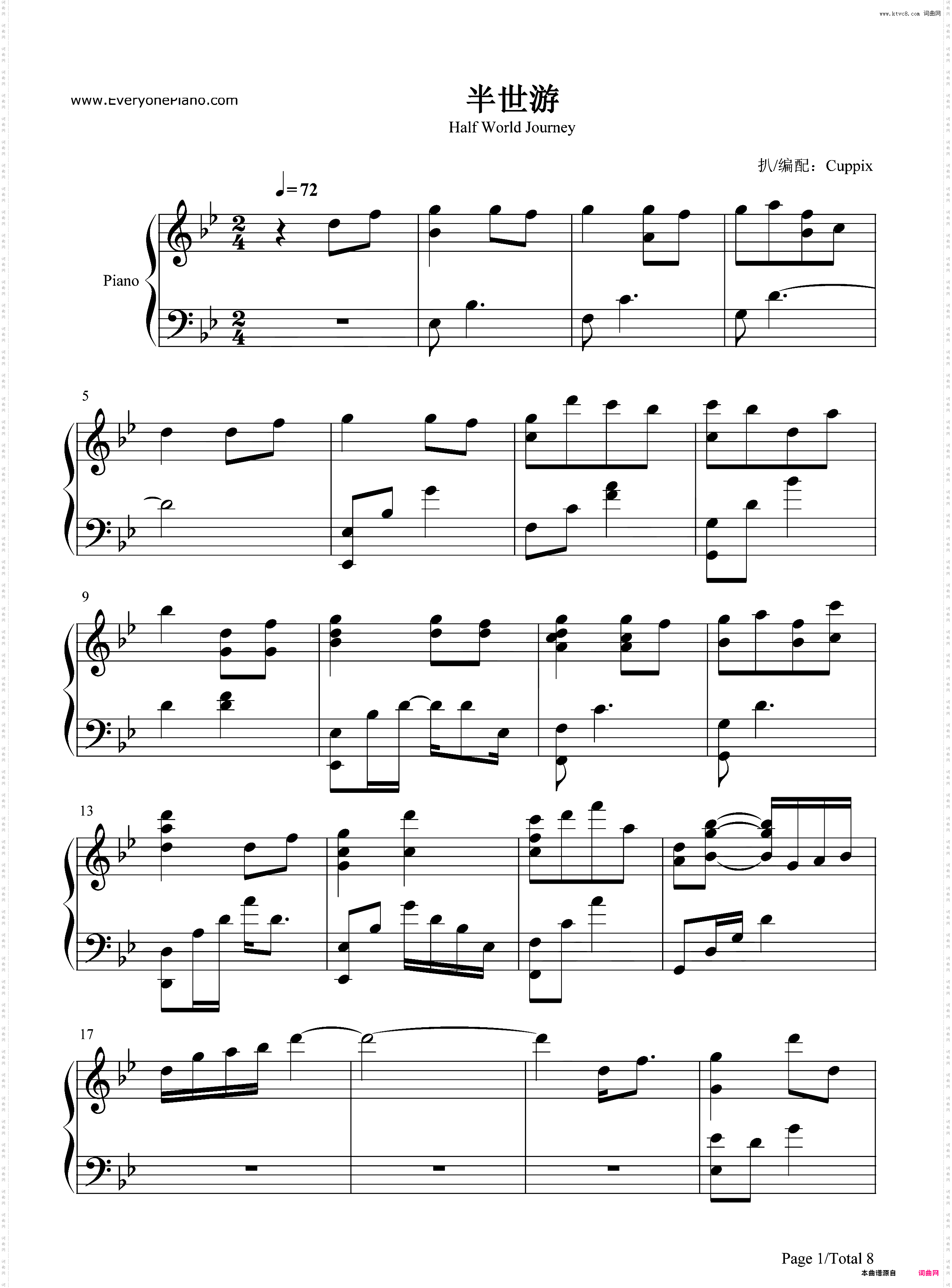 半世游-半世界之旅官方宣传曲