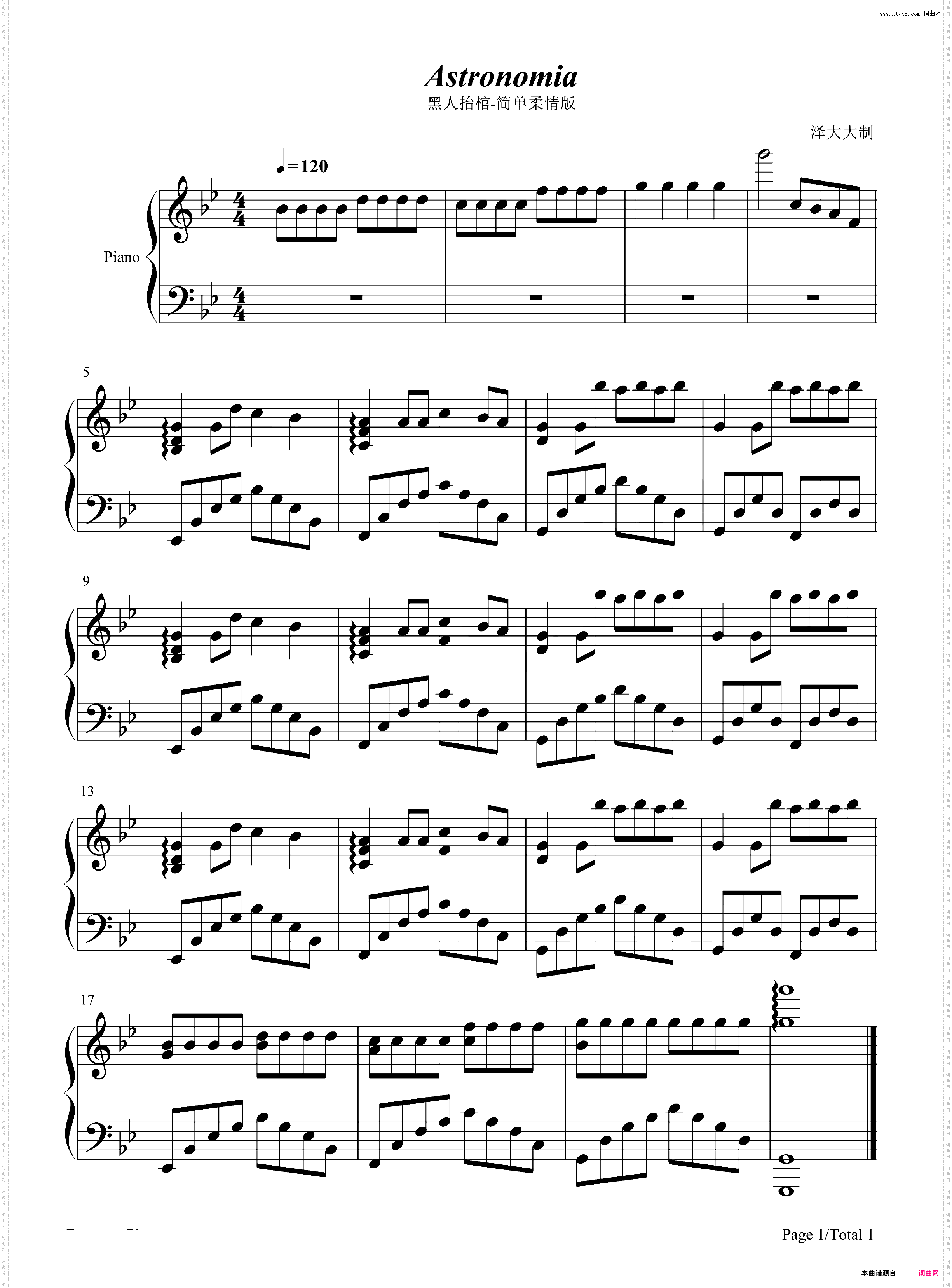 Astronomia-简单柔情版-黑人抬棺