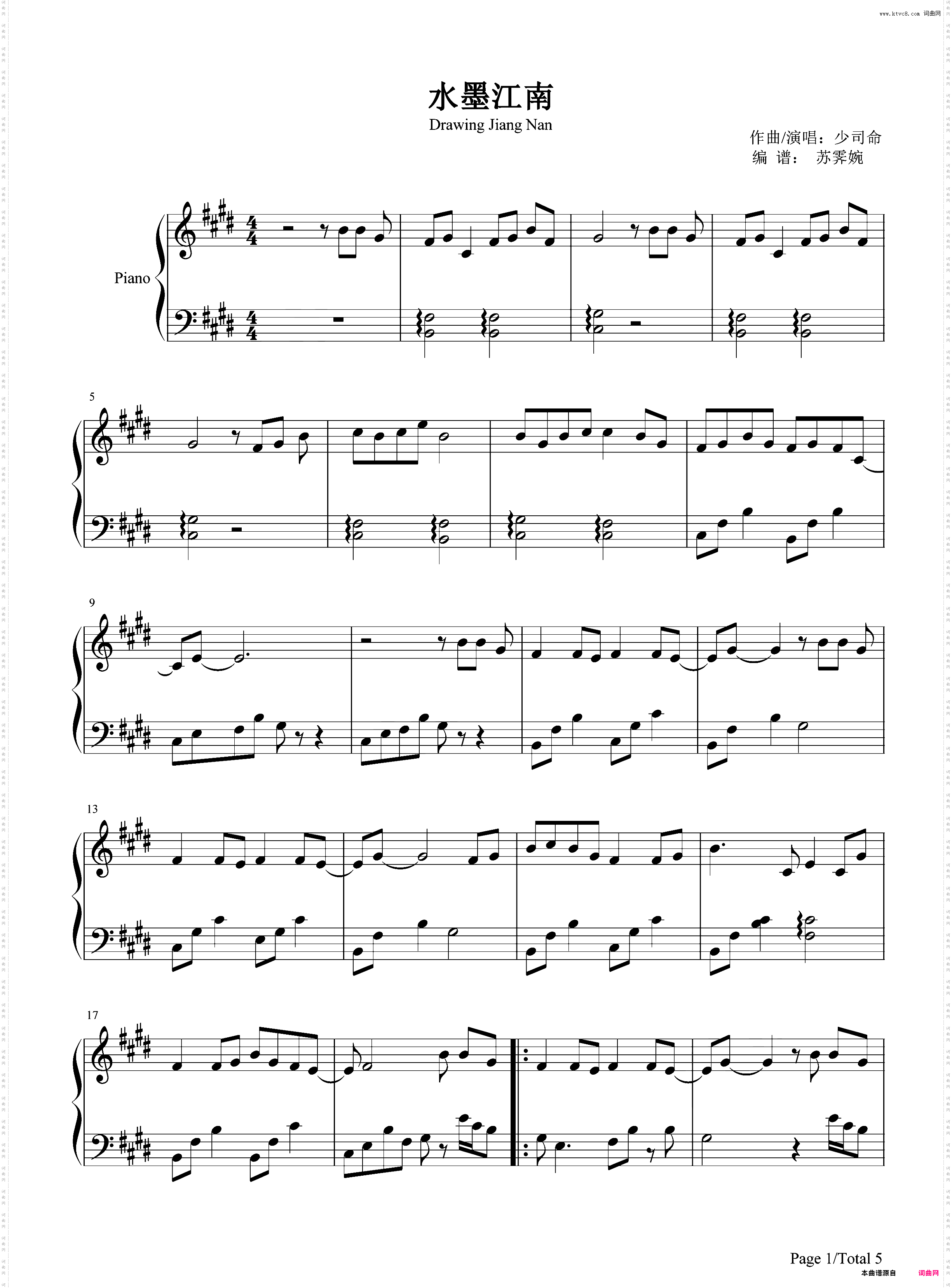 水墨江南-古风歌曲