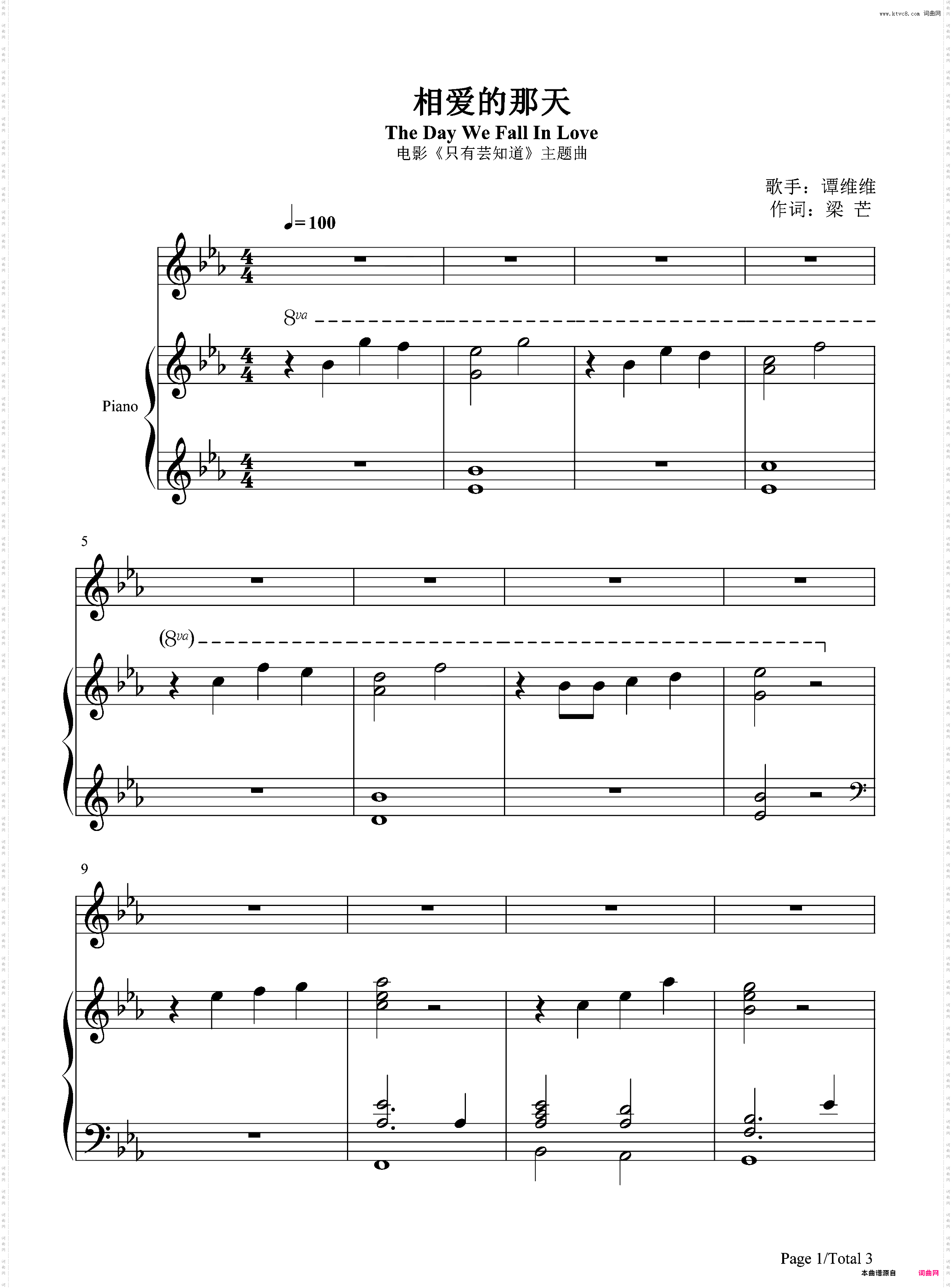 相爱的那天-只有芸知道主题曲