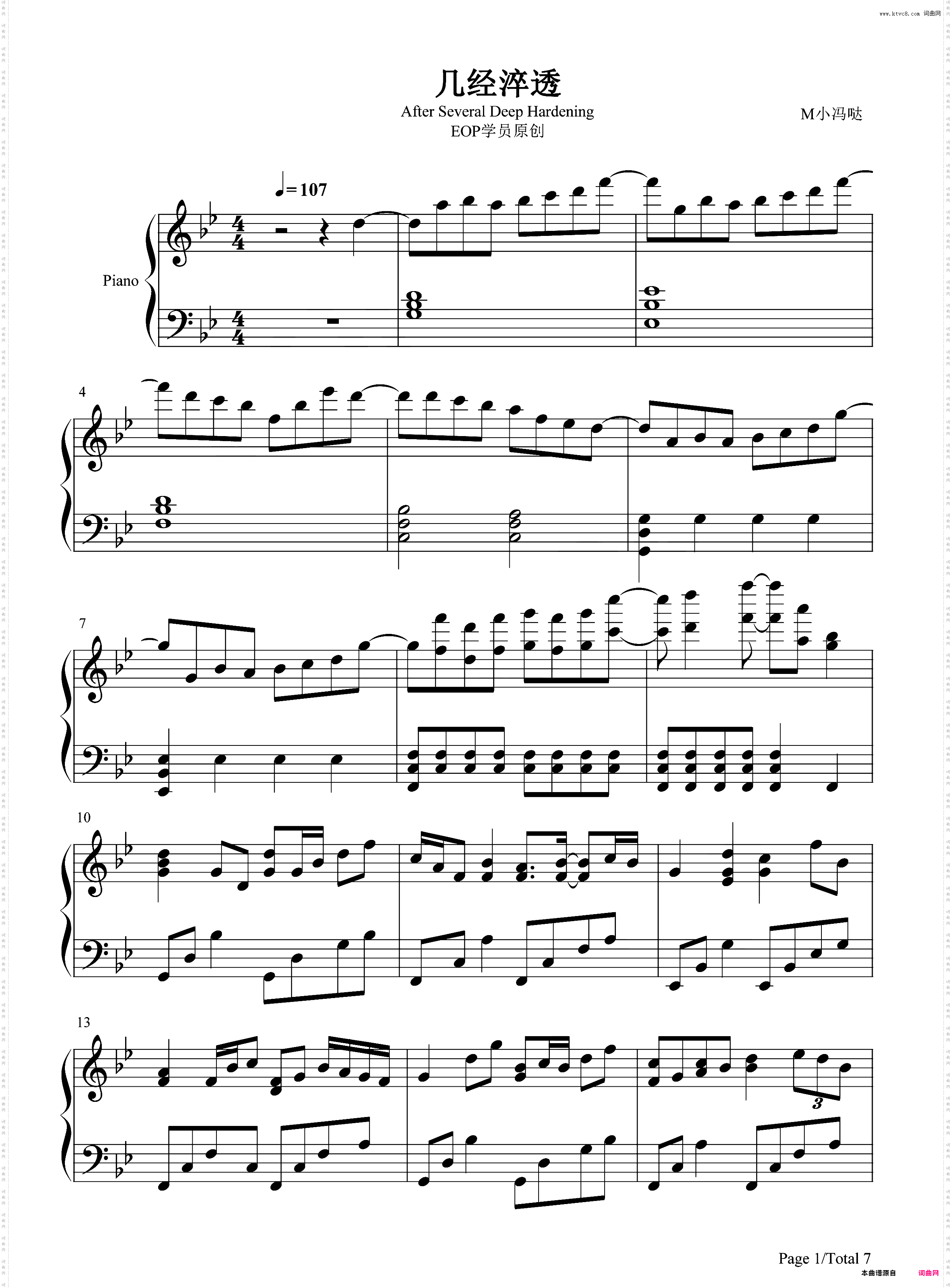 几经淬透-M小冯哒