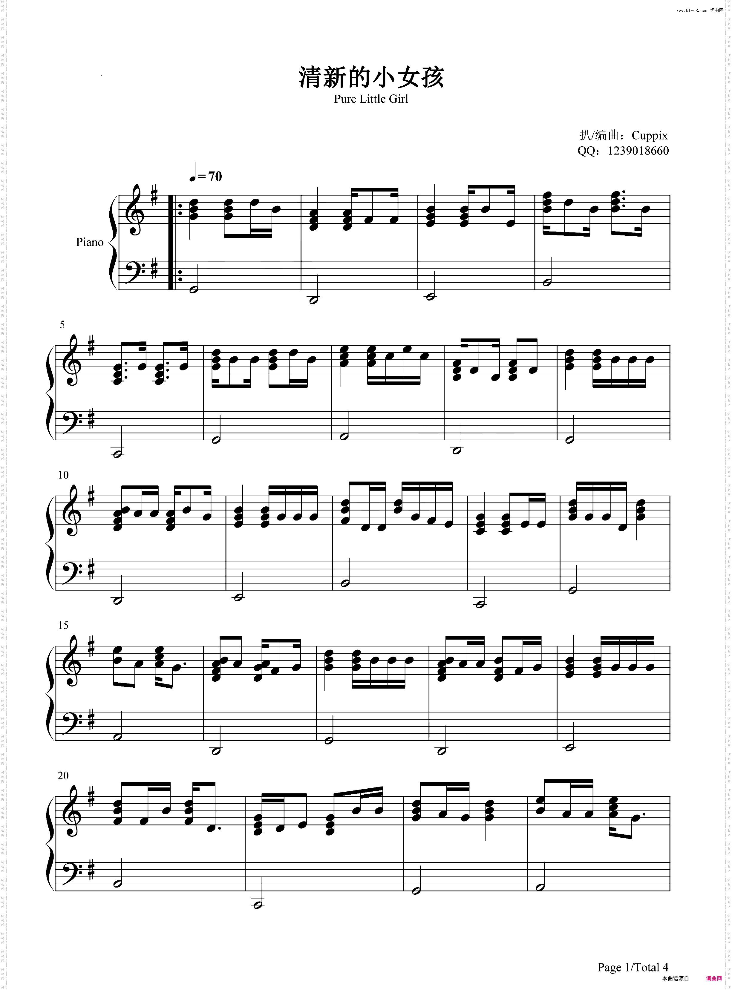 清新的小女孩-全网都在寻找的缅甸抖音神曲