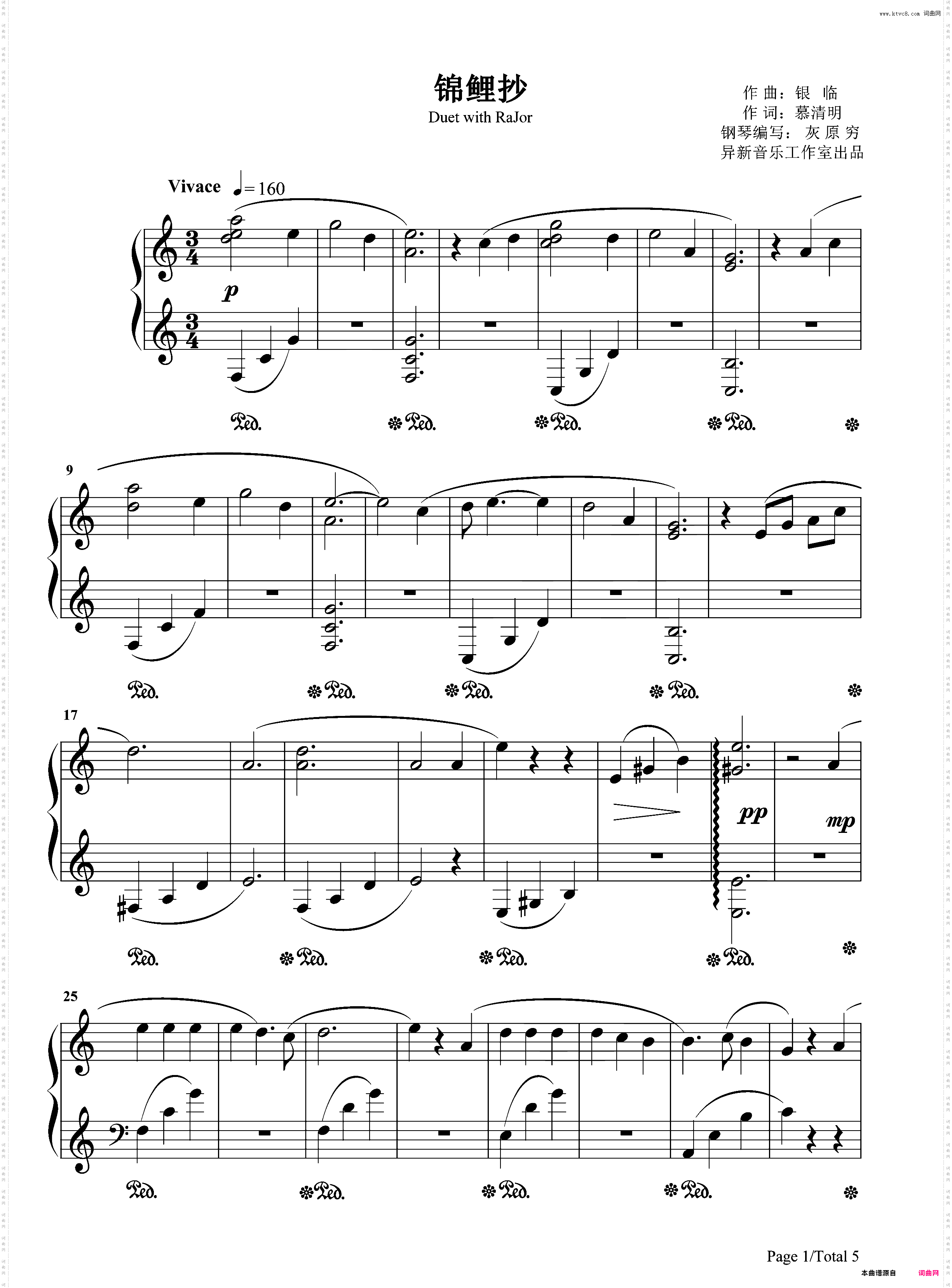 锦鲤抄钢琴版