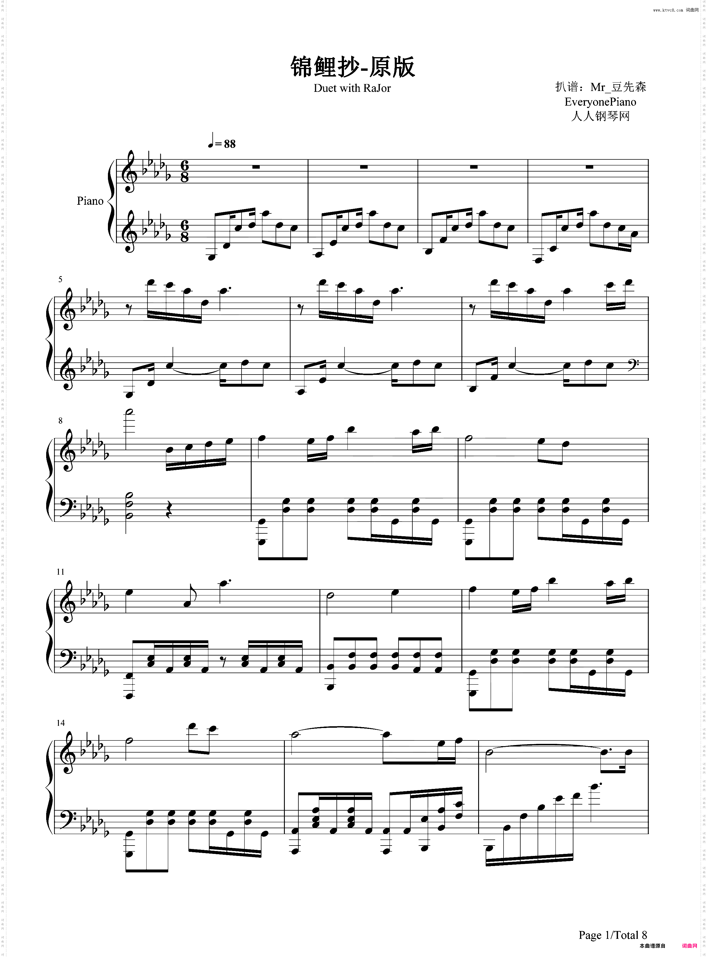 锦鲤抄-原版