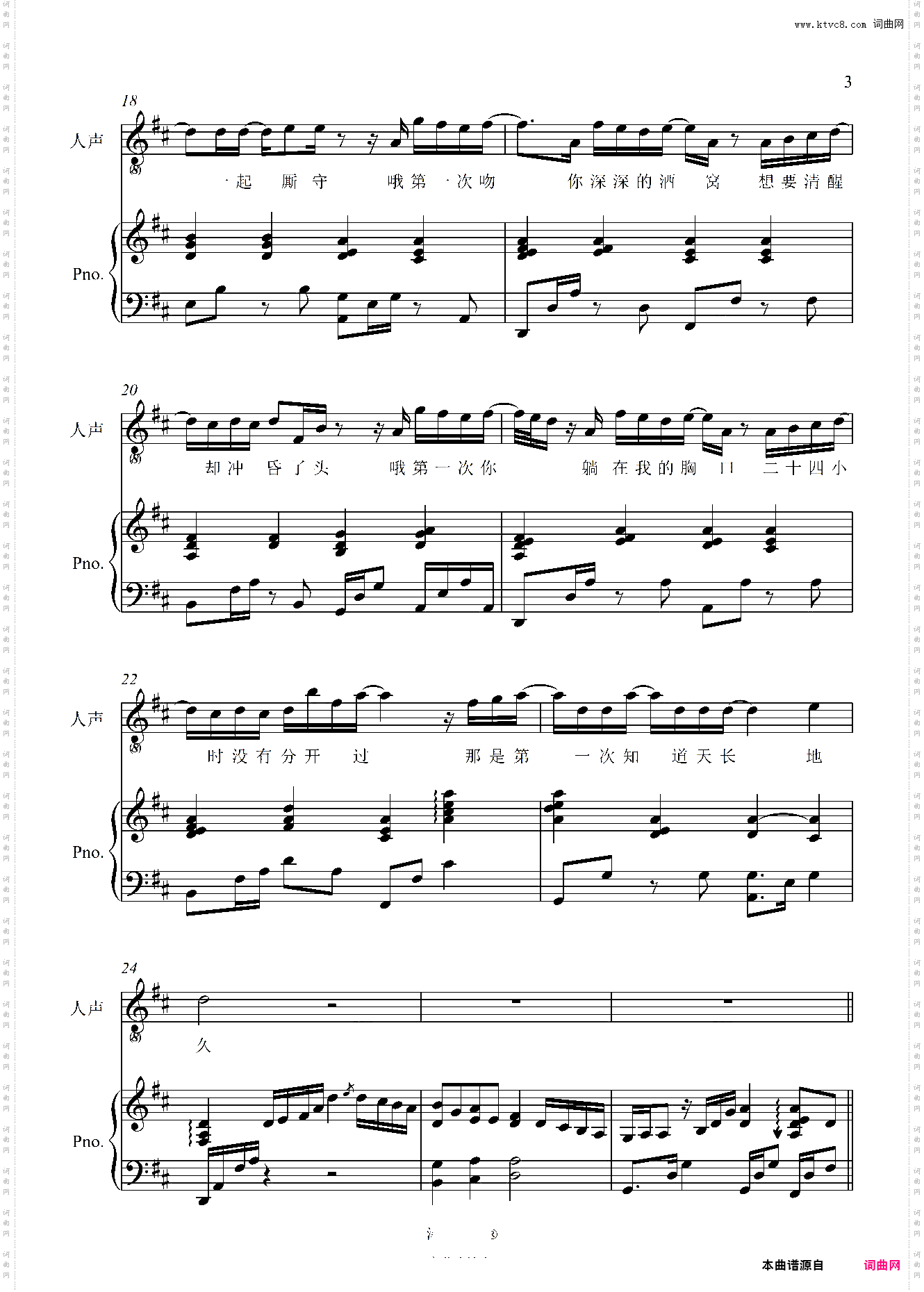 第一次【女生D调弹唱附词】520表白曲 泽大大 光良