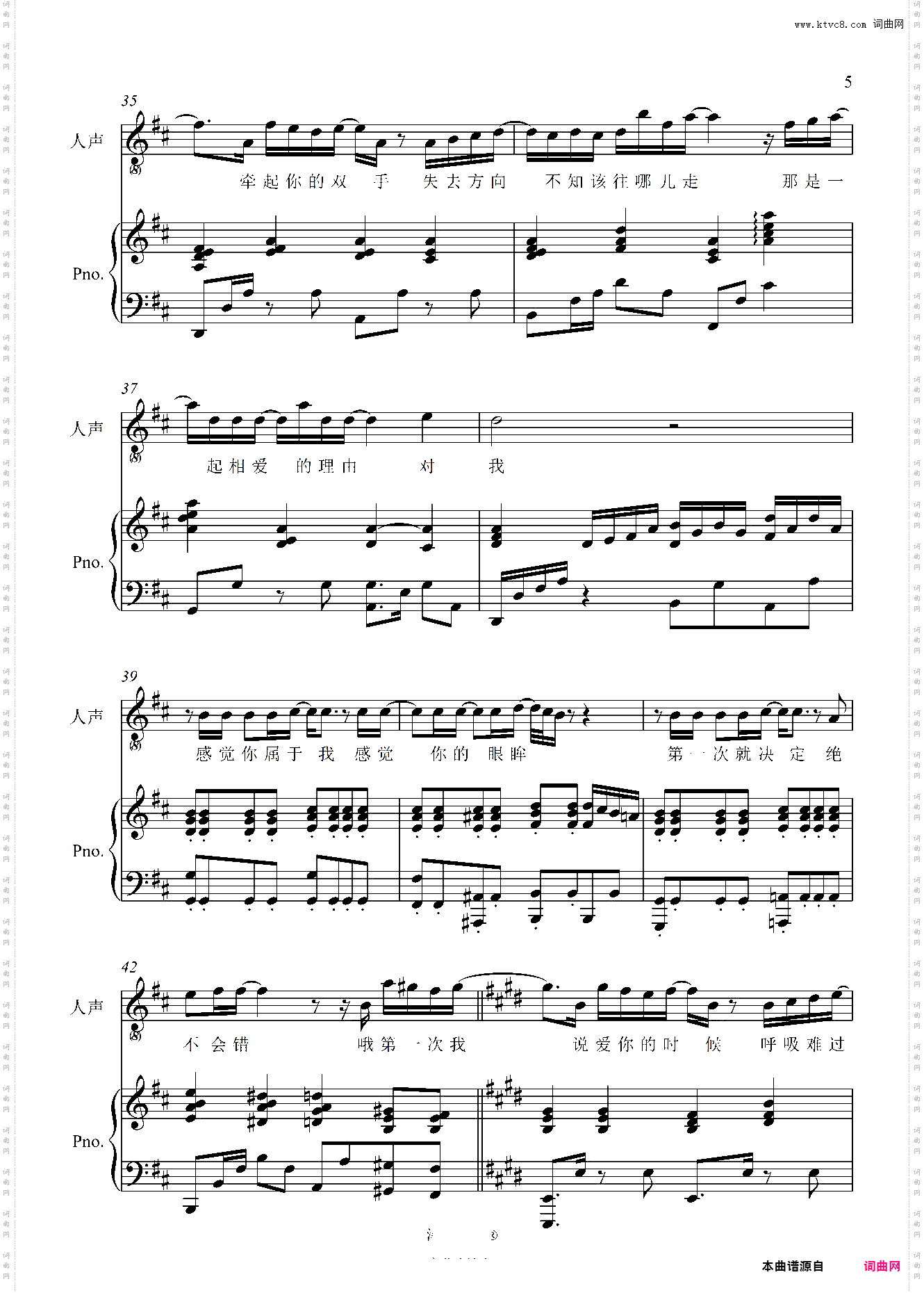 第一次【女生D调弹唱附词】520表白曲 泽大大 光良