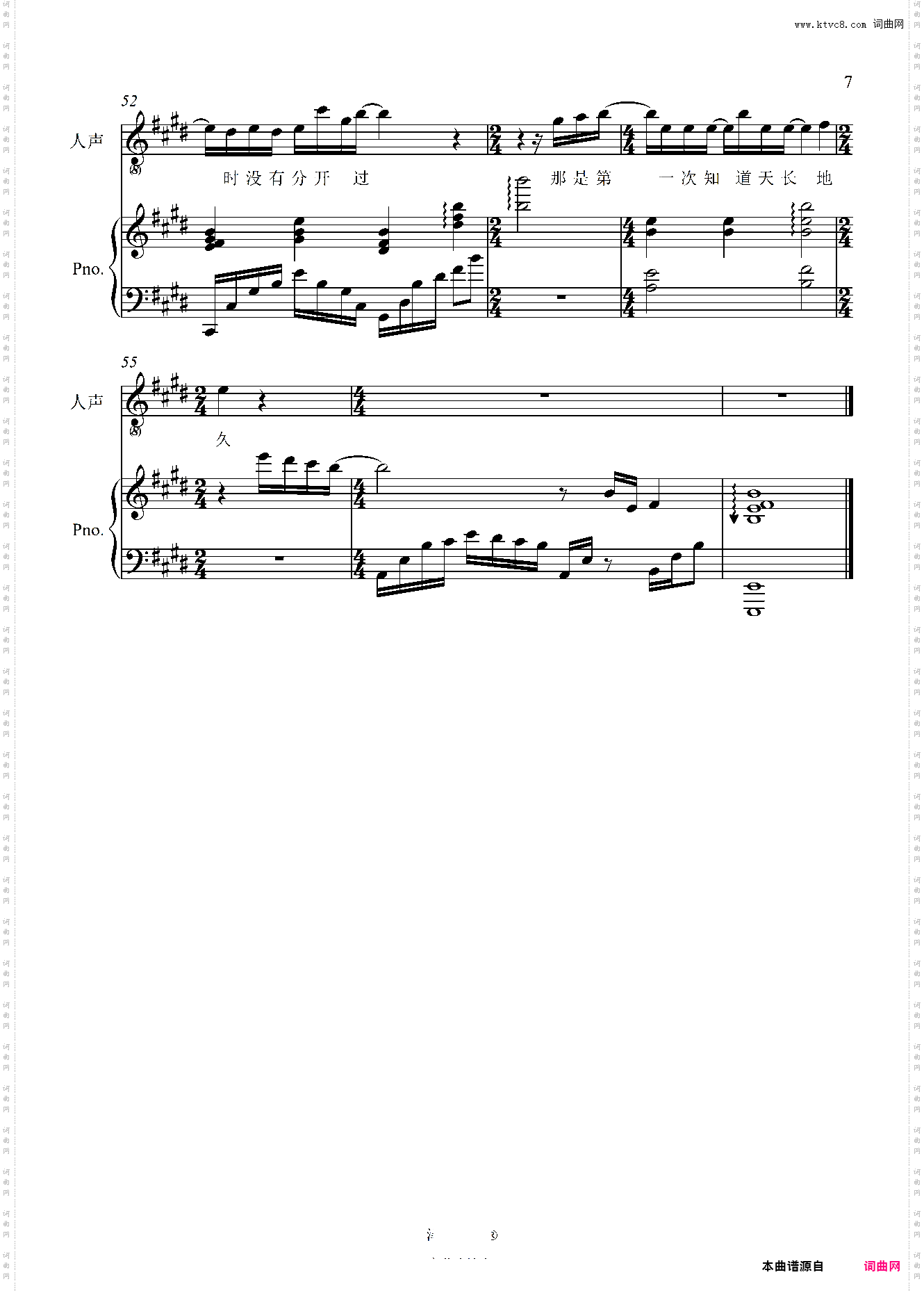 第一次【女生D调弹唱附词】520表白曲 泽大大 光良