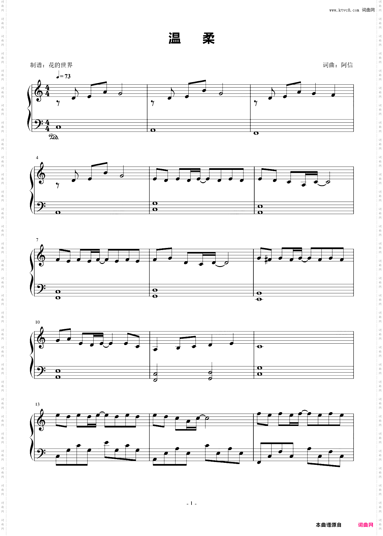 温柔 C调简易版本 五月天 流行经典