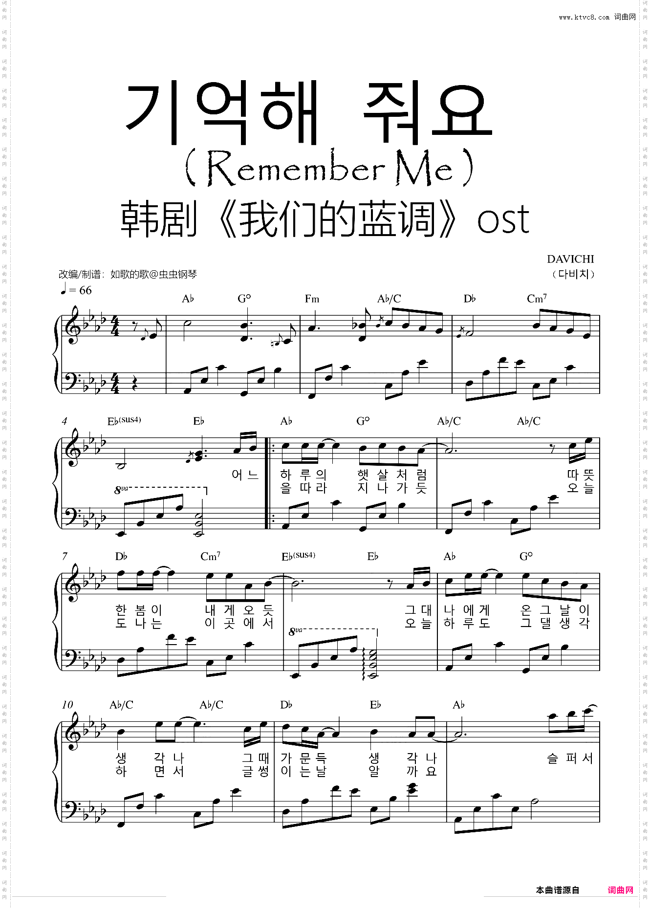 Remember Me_韩剧《我们的蓝调》ost