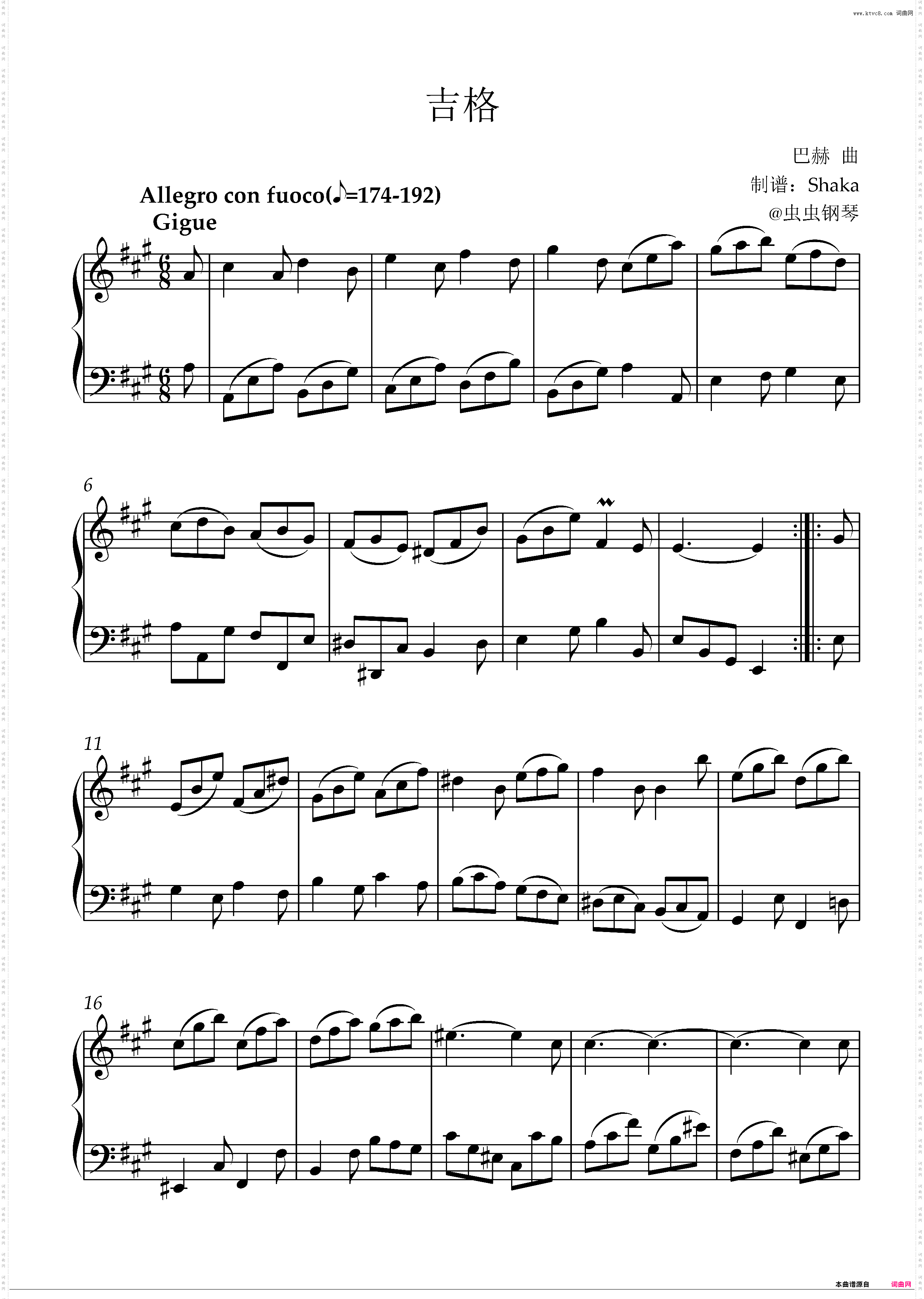 吉格_中国音乐学院7级考级曲目