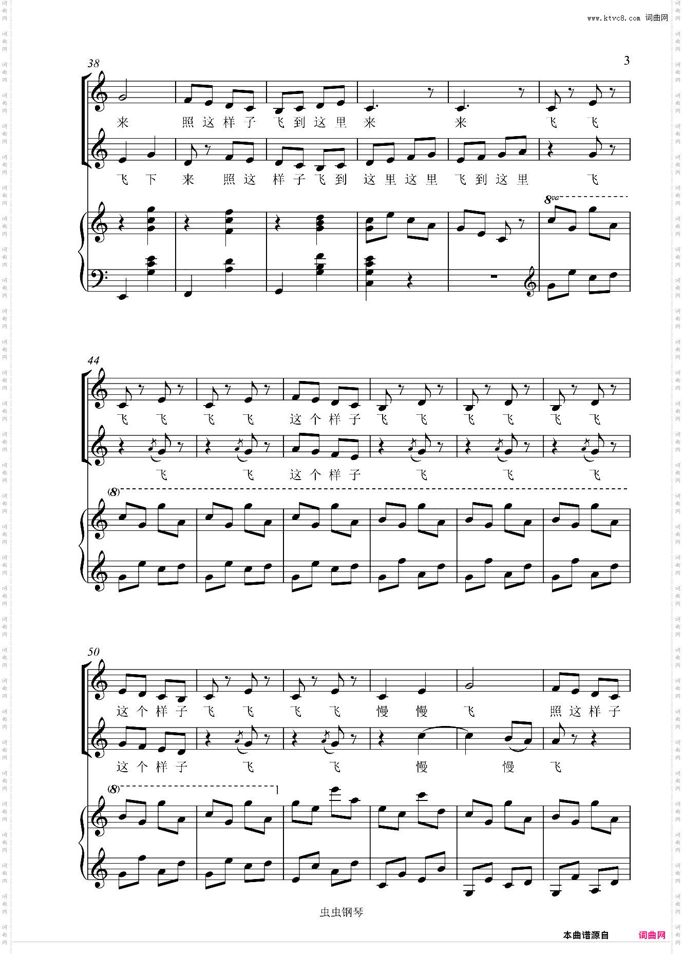 飞飞曲