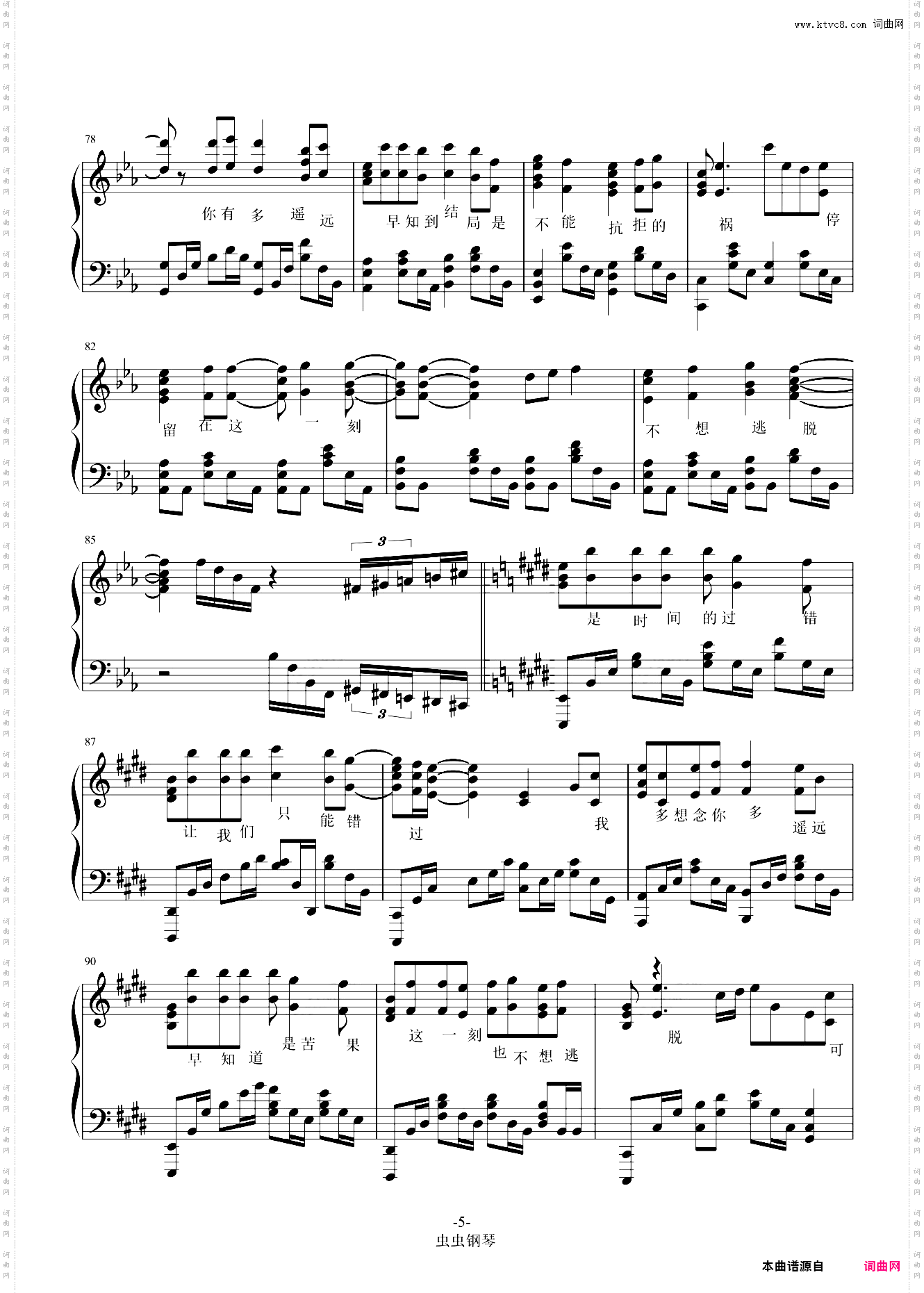 一念执着_步步惊心主题曲