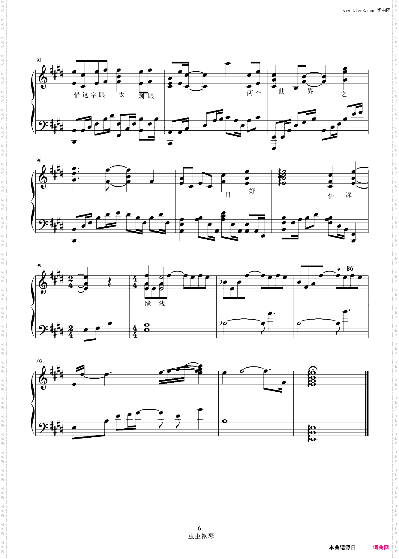 一念执着_步步惊心主题曲