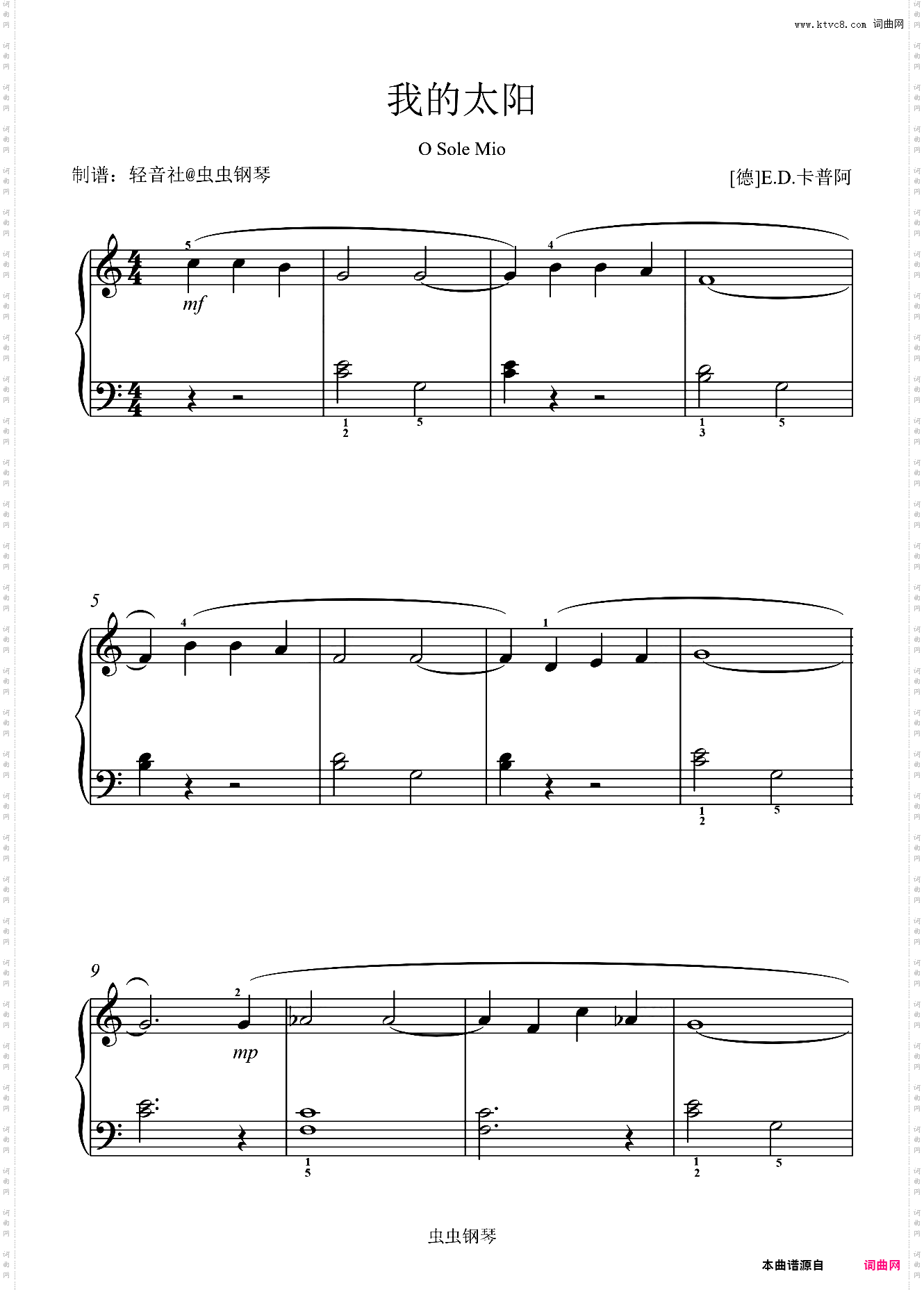 我的太阳_简单好弹好听经典儿童初学