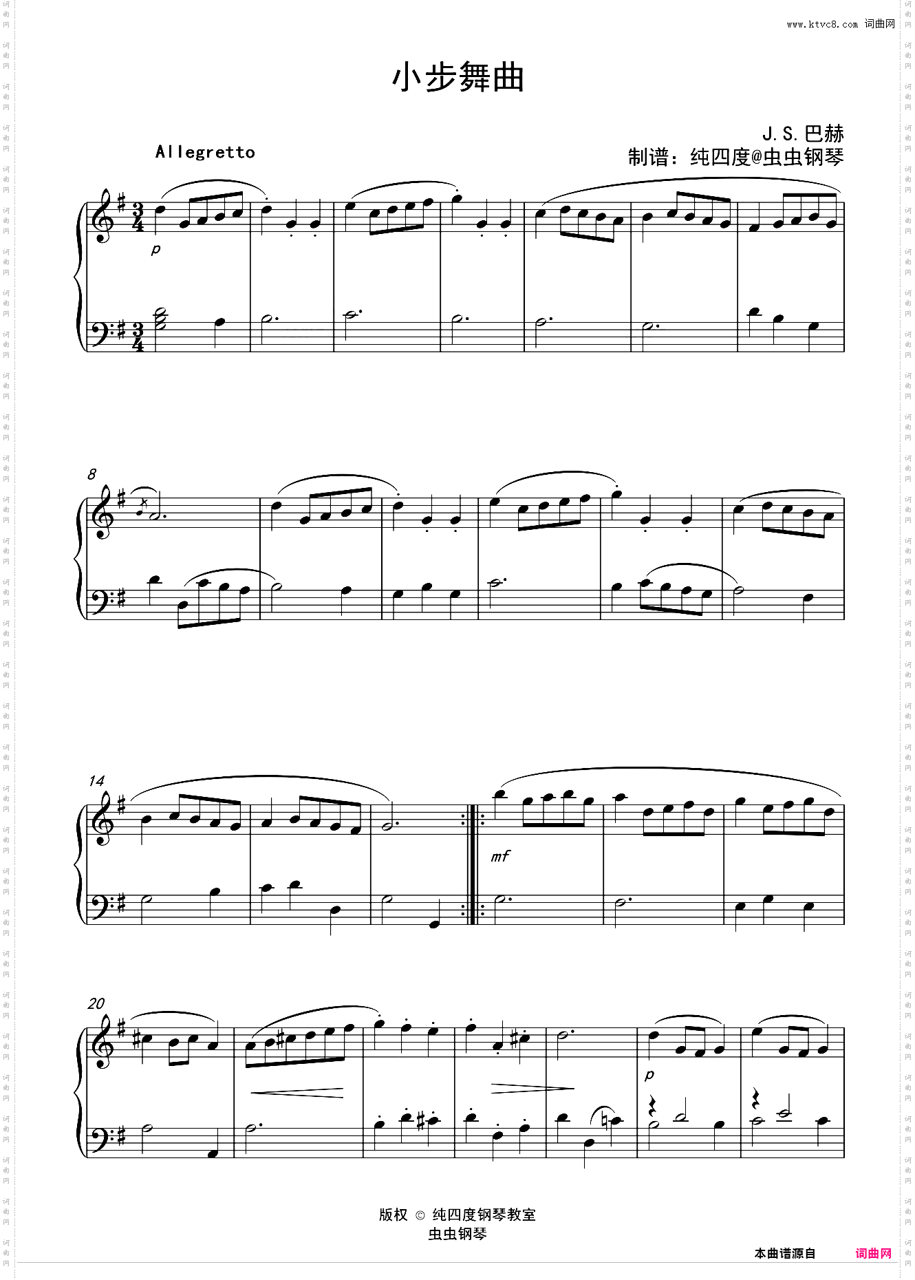 G大调小步舞曲
