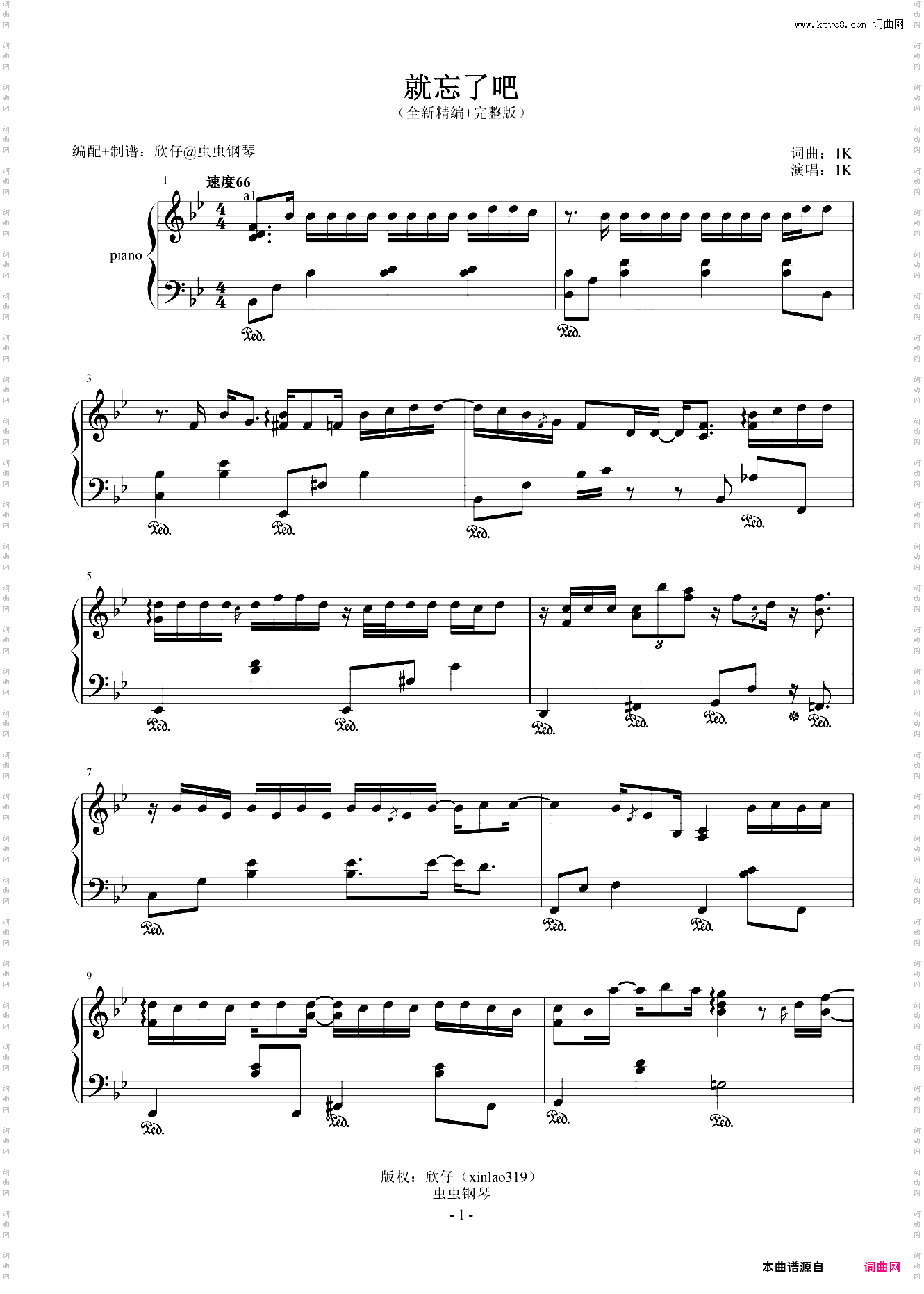 1K-降B《就忘了吧》全新精编+完整版