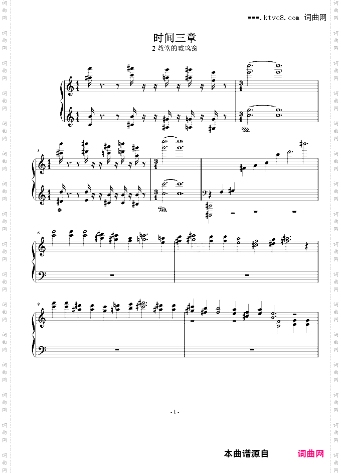 组曲《时钟三章》