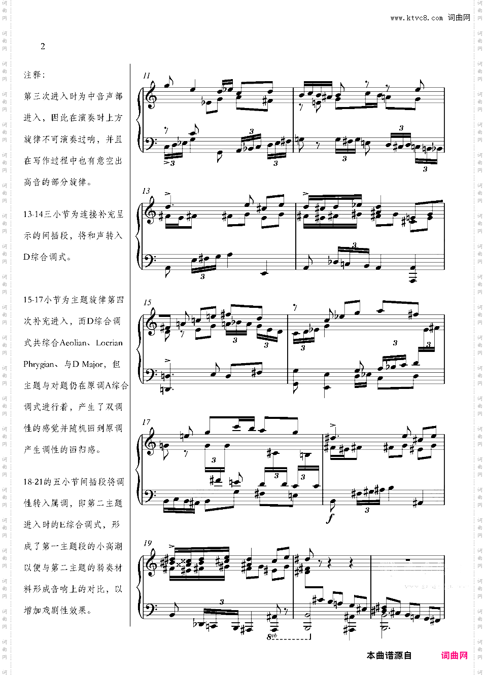大型双主题赋格曲