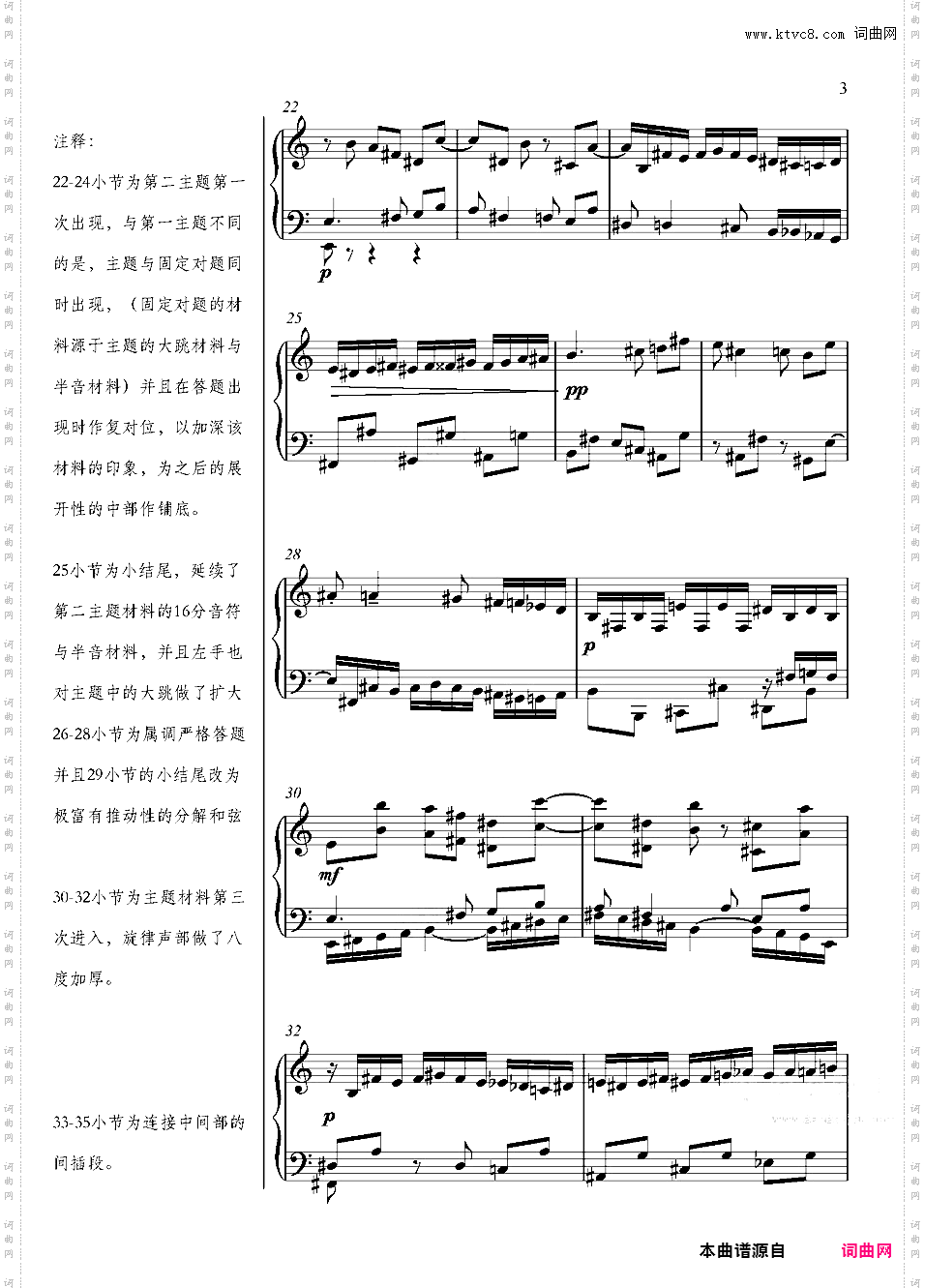 大型双主题赋格曲