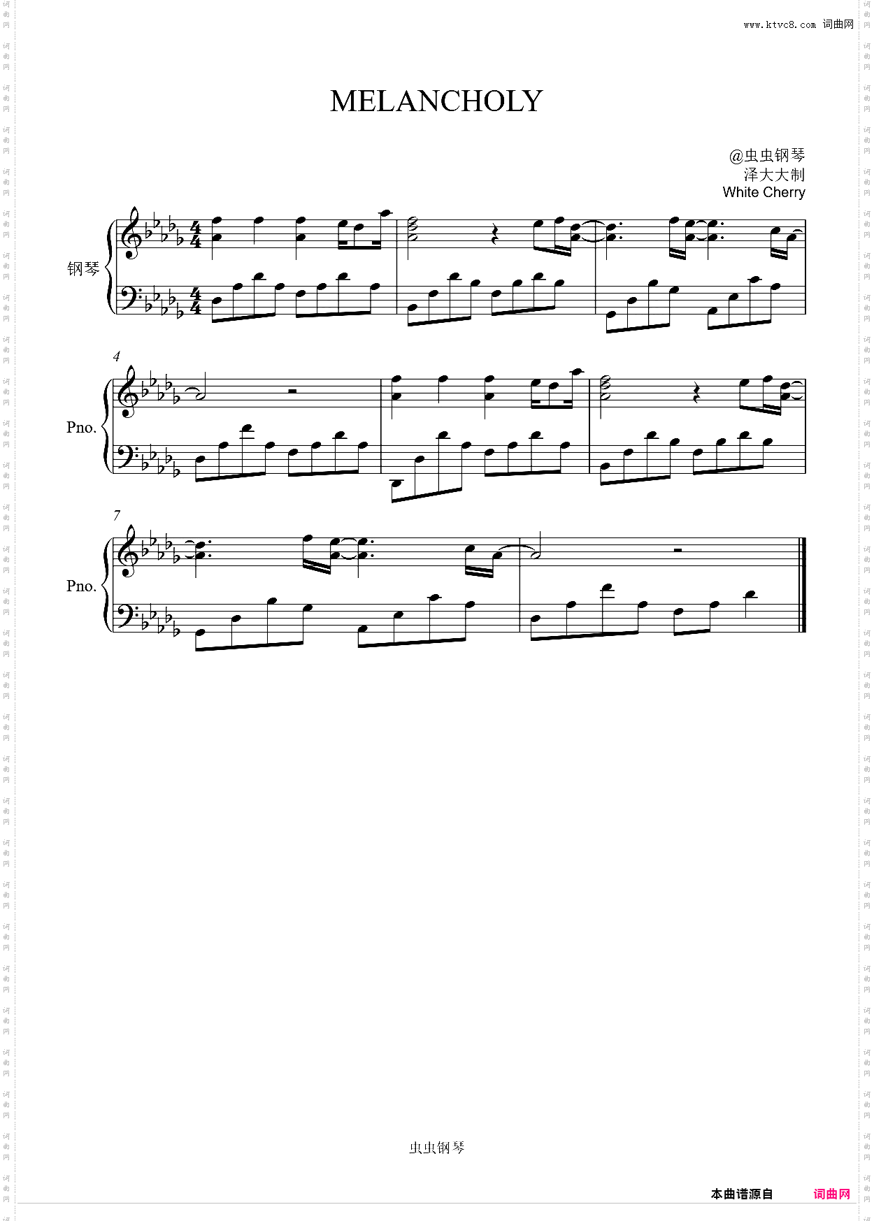MELANCHOLY【抖音神曲免费安静版】泽大大
