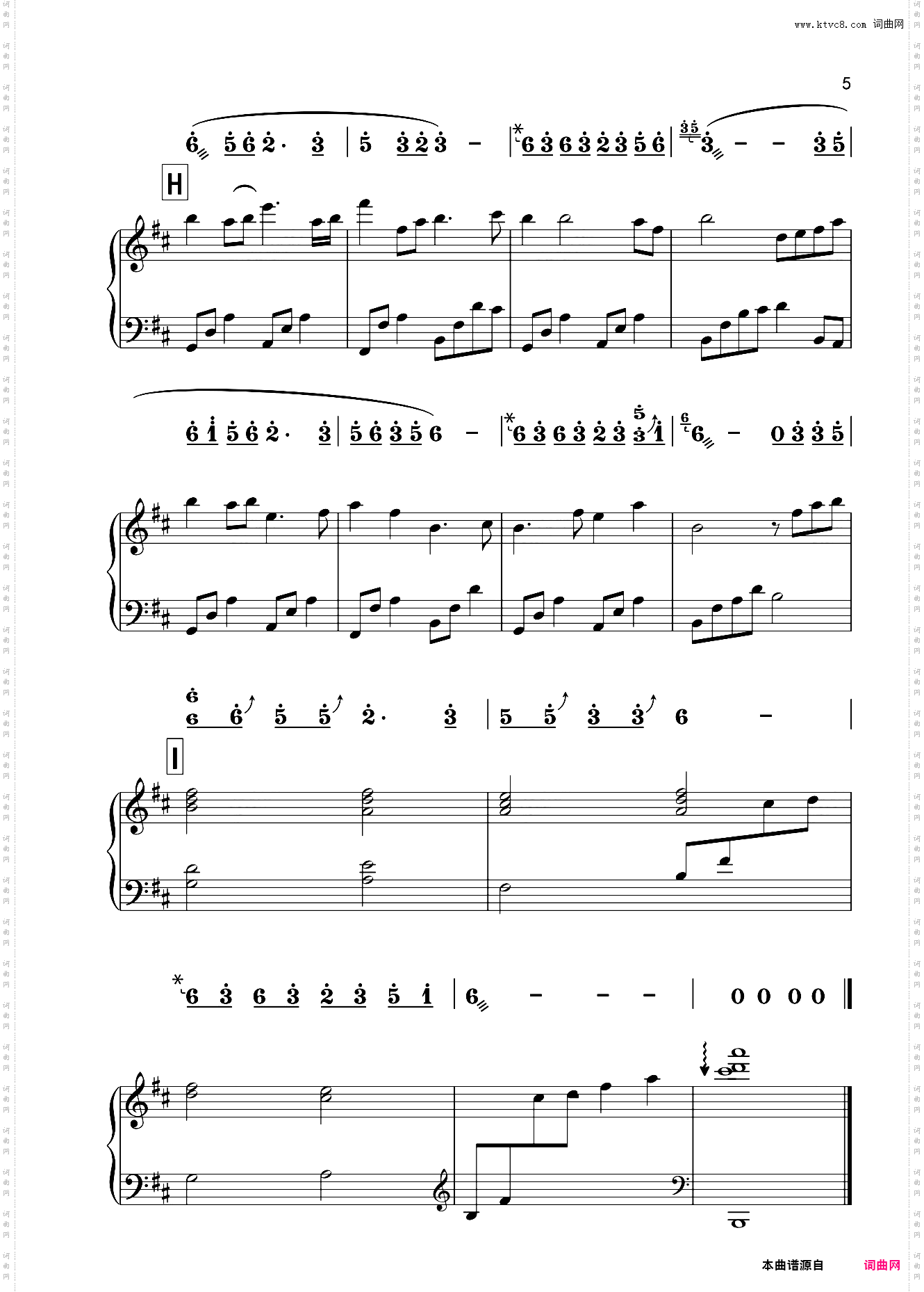 半壶纱【古筝&钢琴】