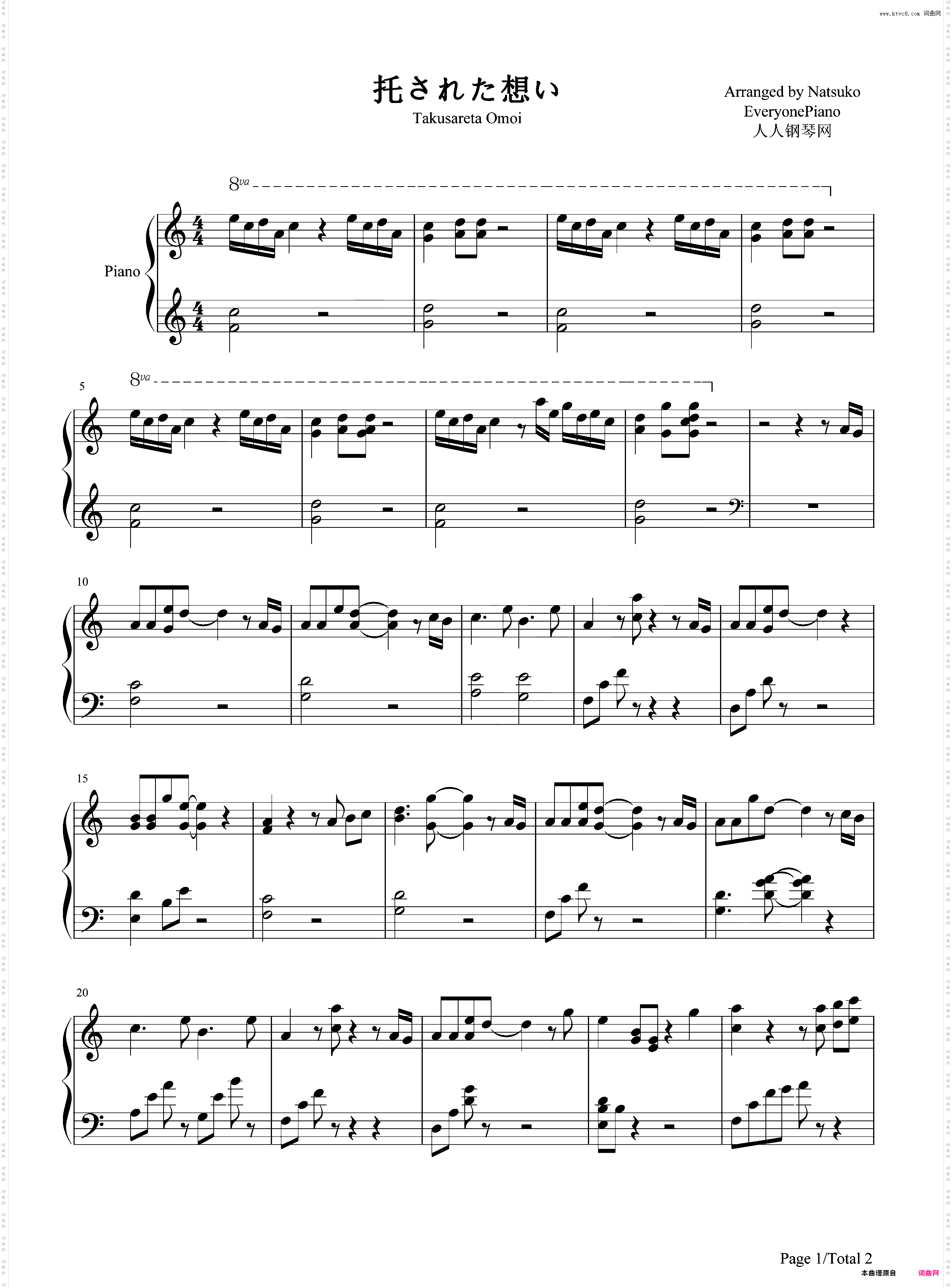 托された想い-元气少女缘结神OST