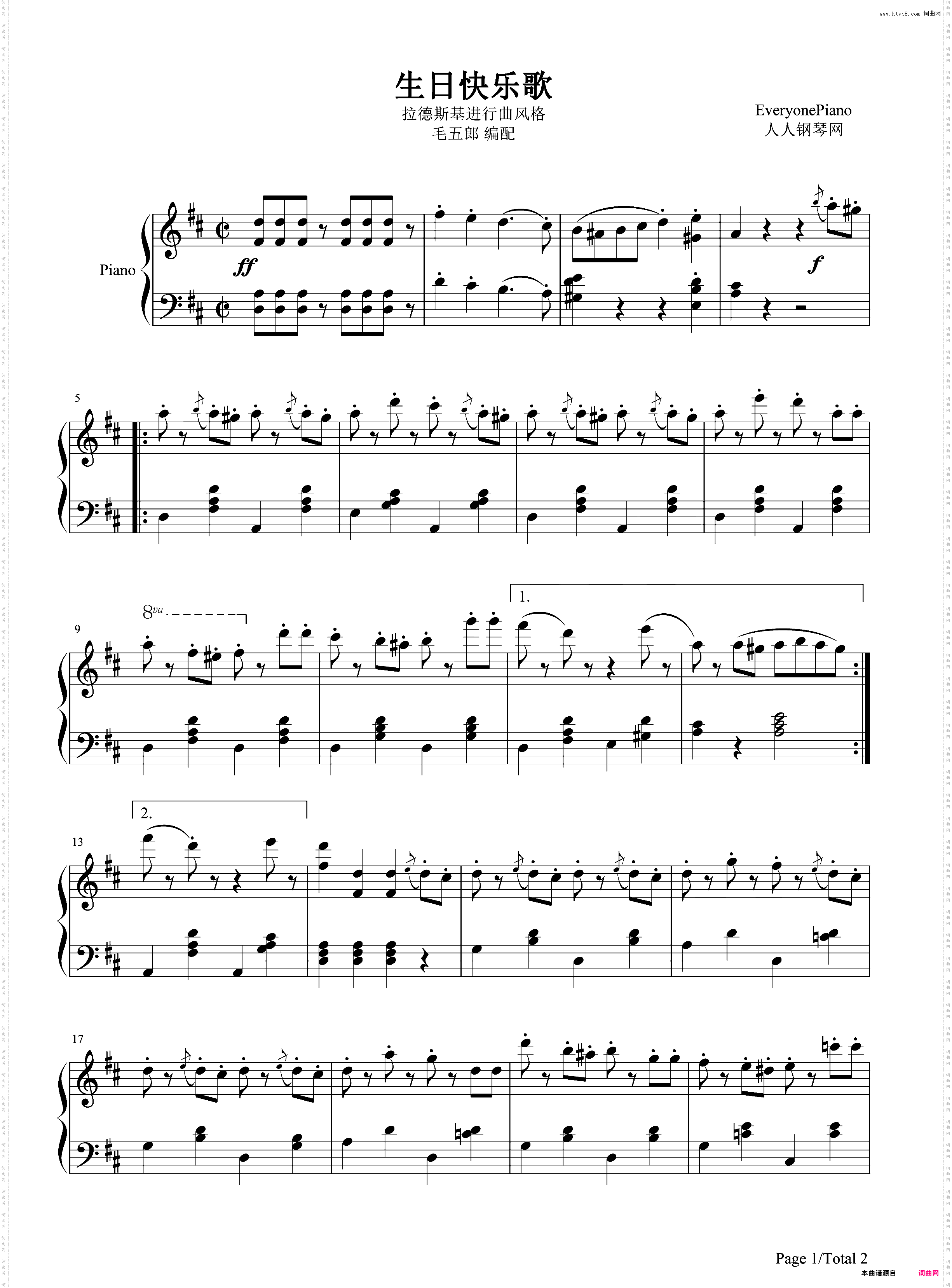 生日快乐歌-拉德斯基进行曲风格