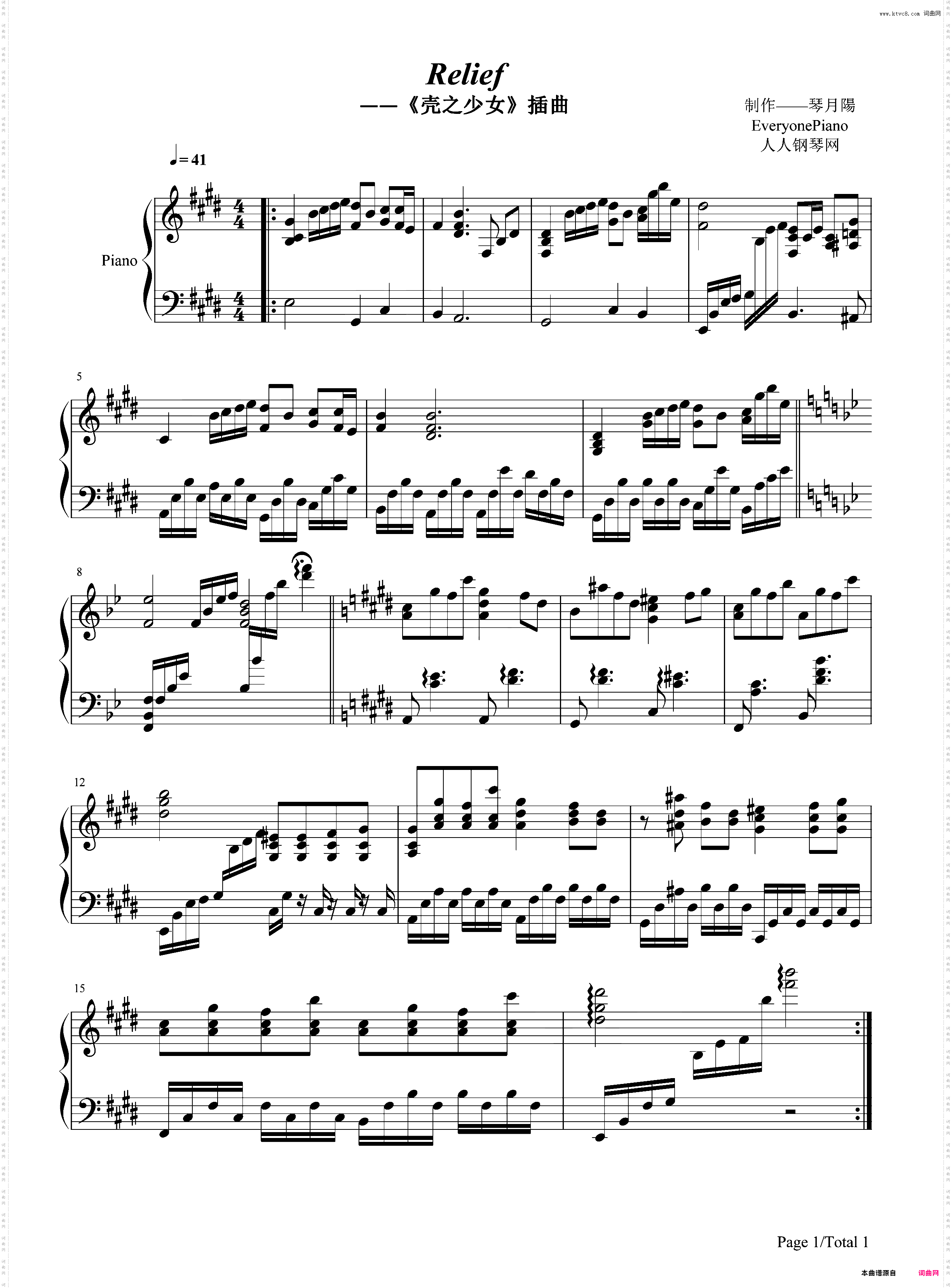 Relief-壳之少女插曲