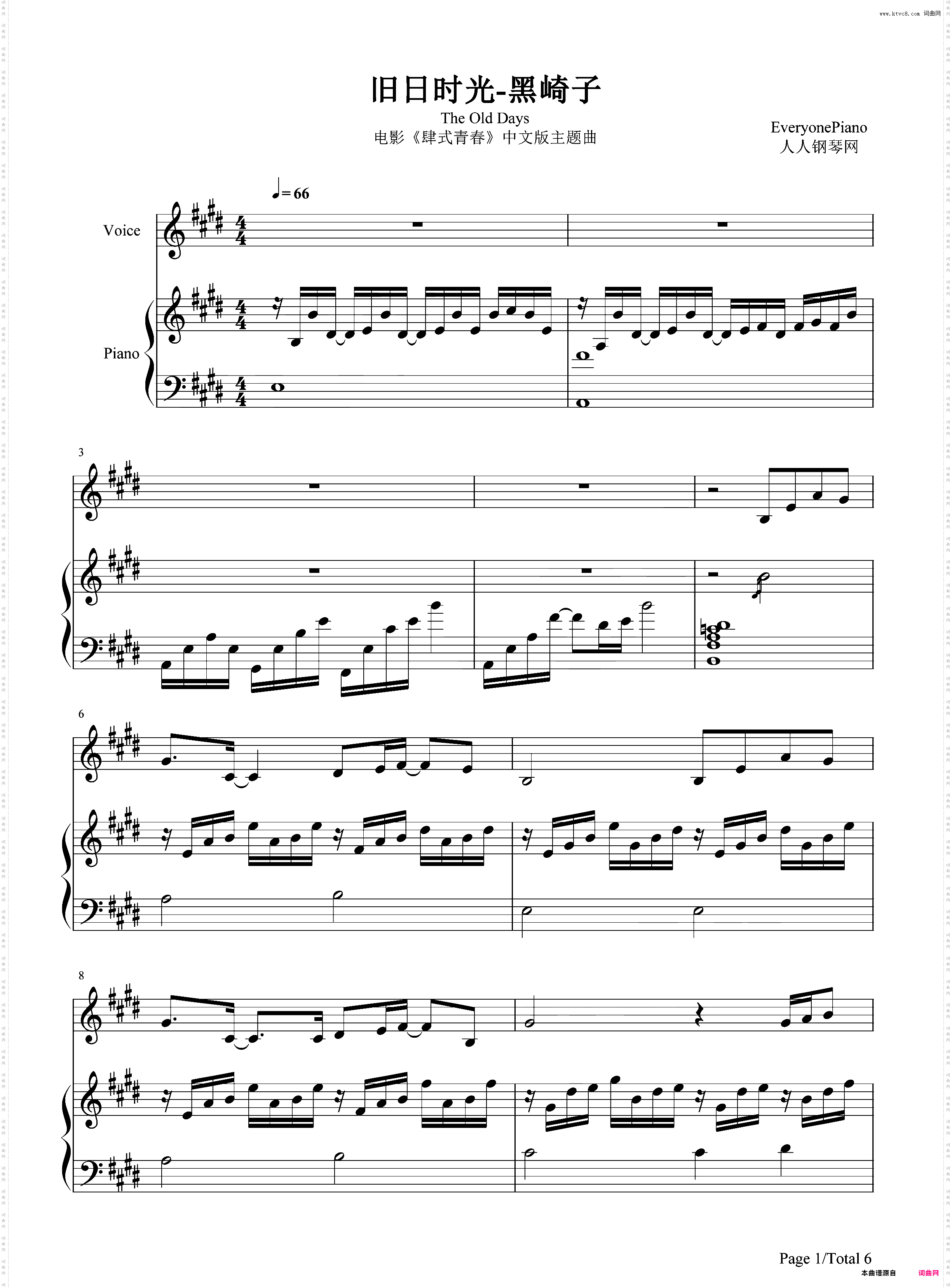 旧日时光-肆式青春中文版主题曲