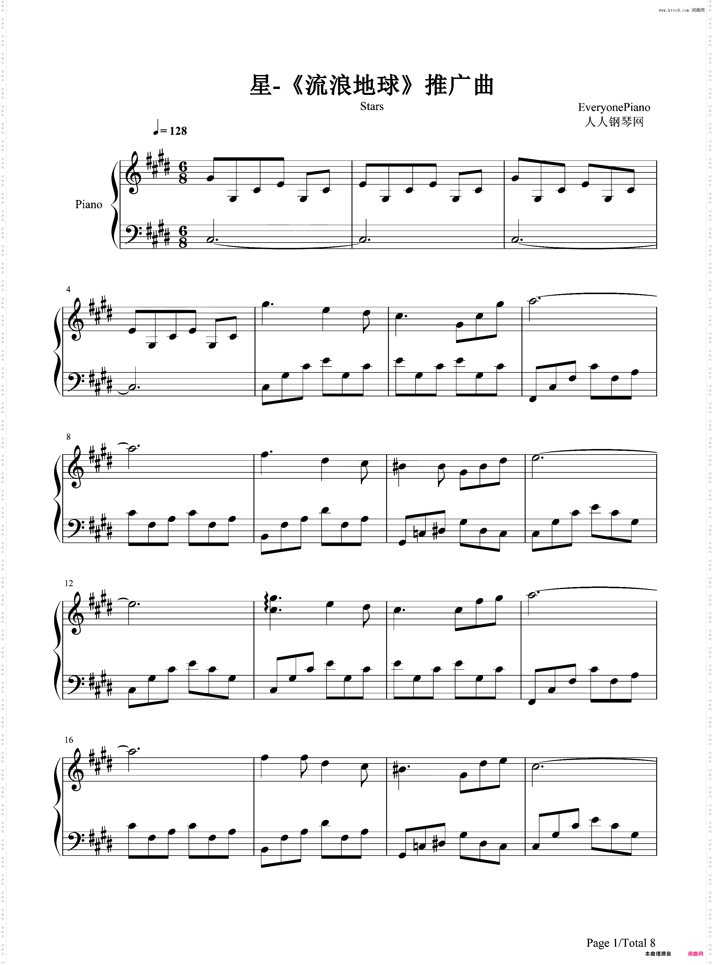 星-流浪地球推广曲