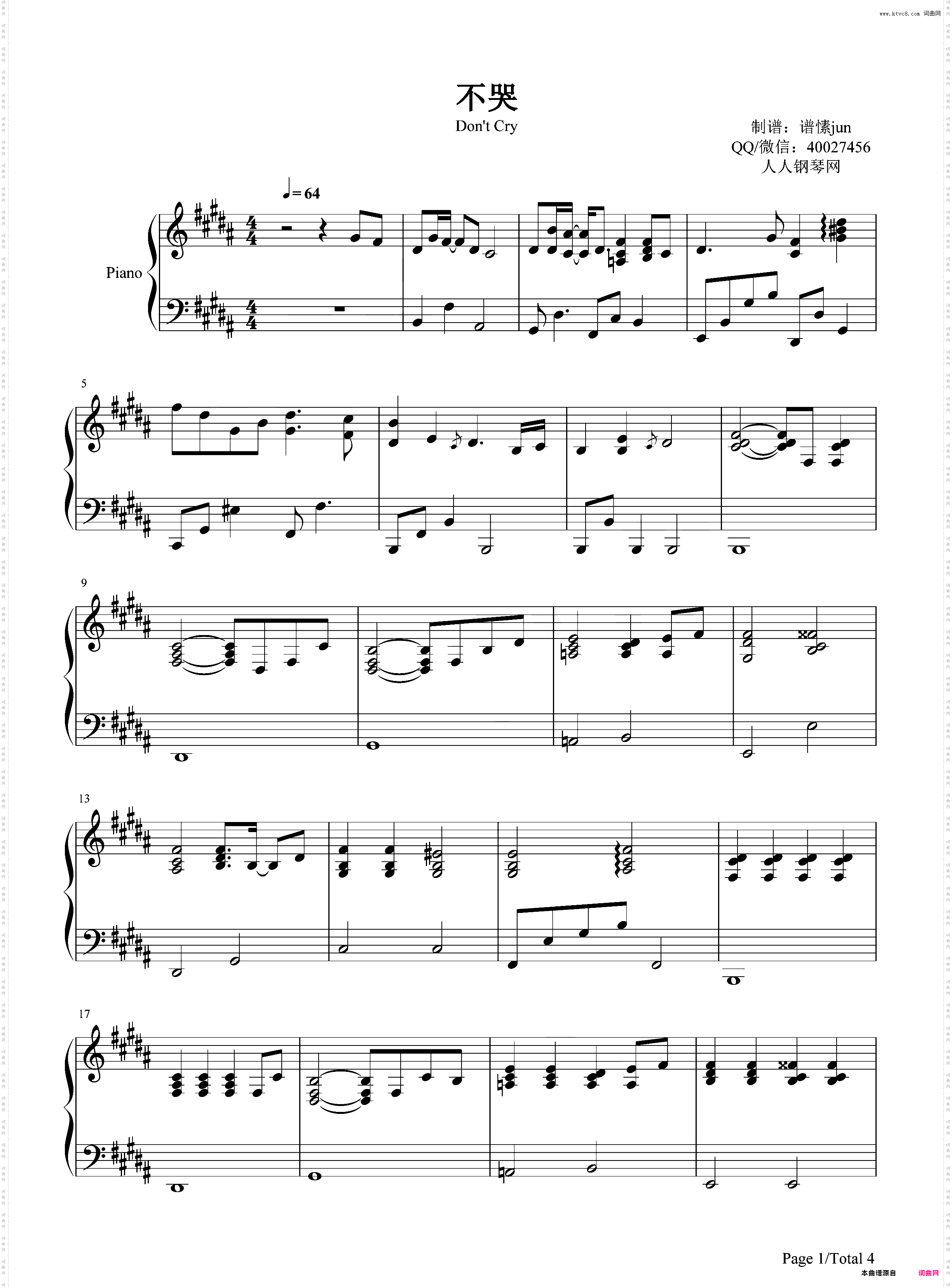 不哭-电影悲伤逆流成河推广曲-弹唱版