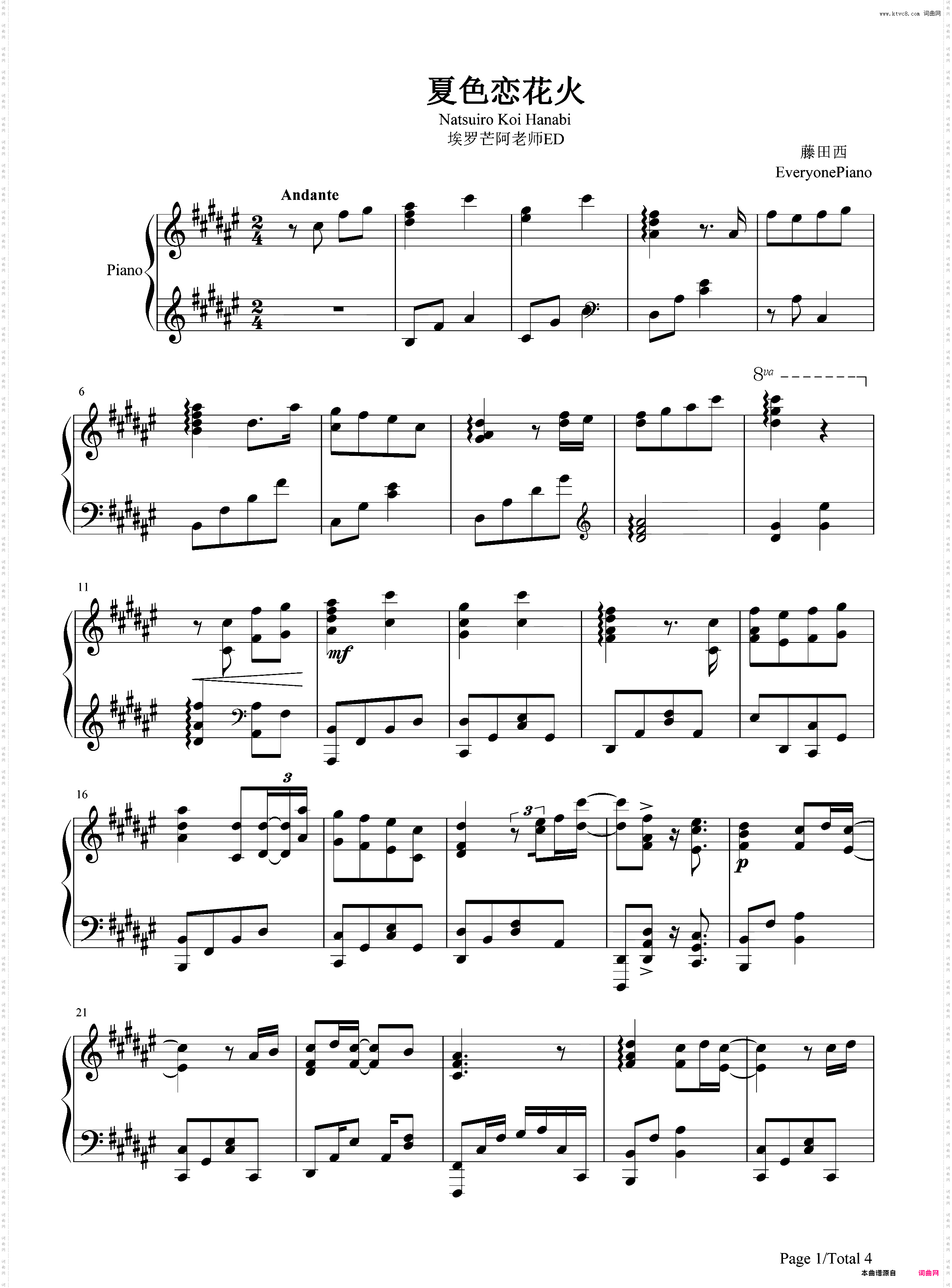 夏色恋花火-情色漫画老师第8话ED