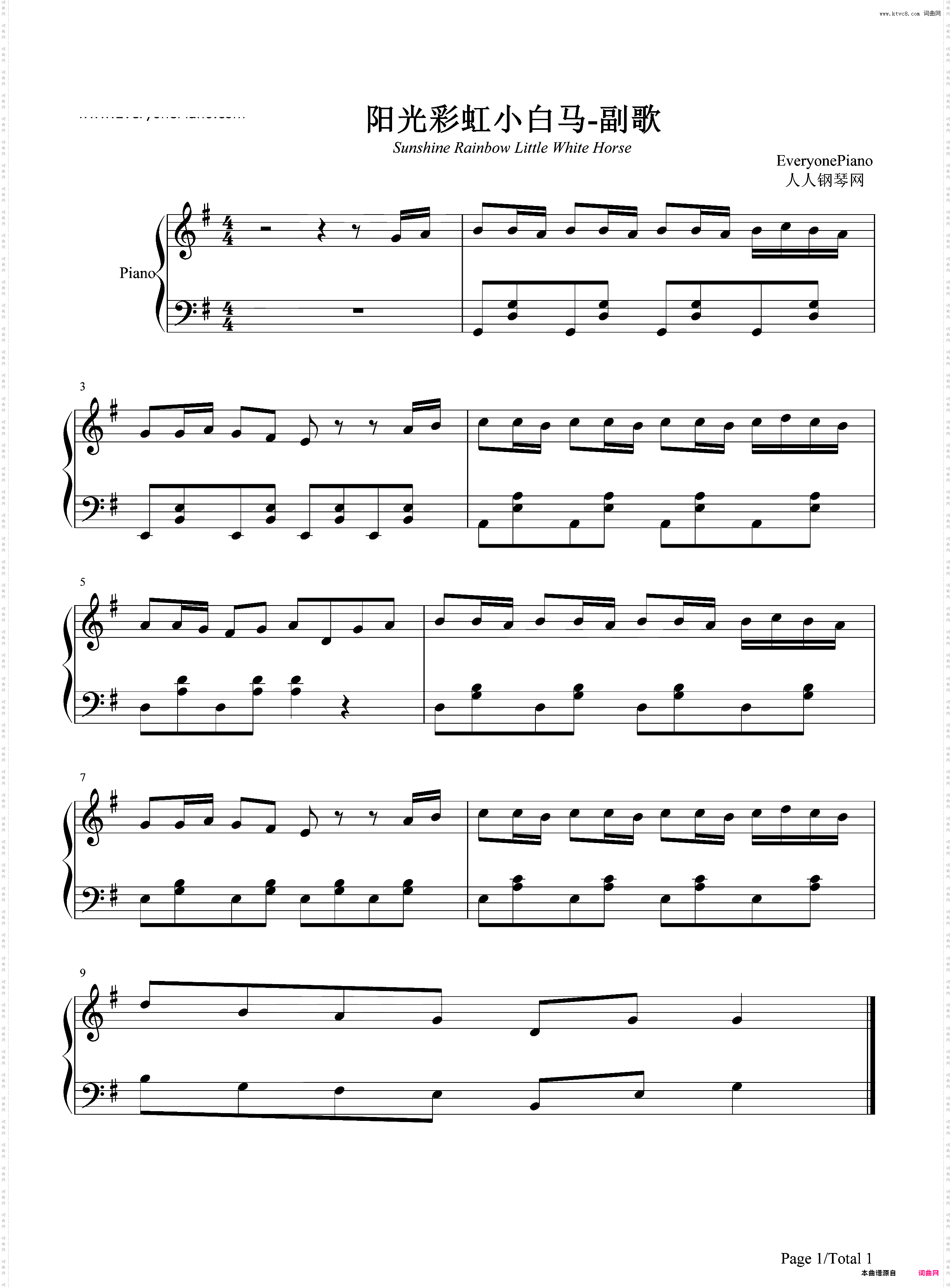 阳光彩虹小白马-副歌-抖音爆火