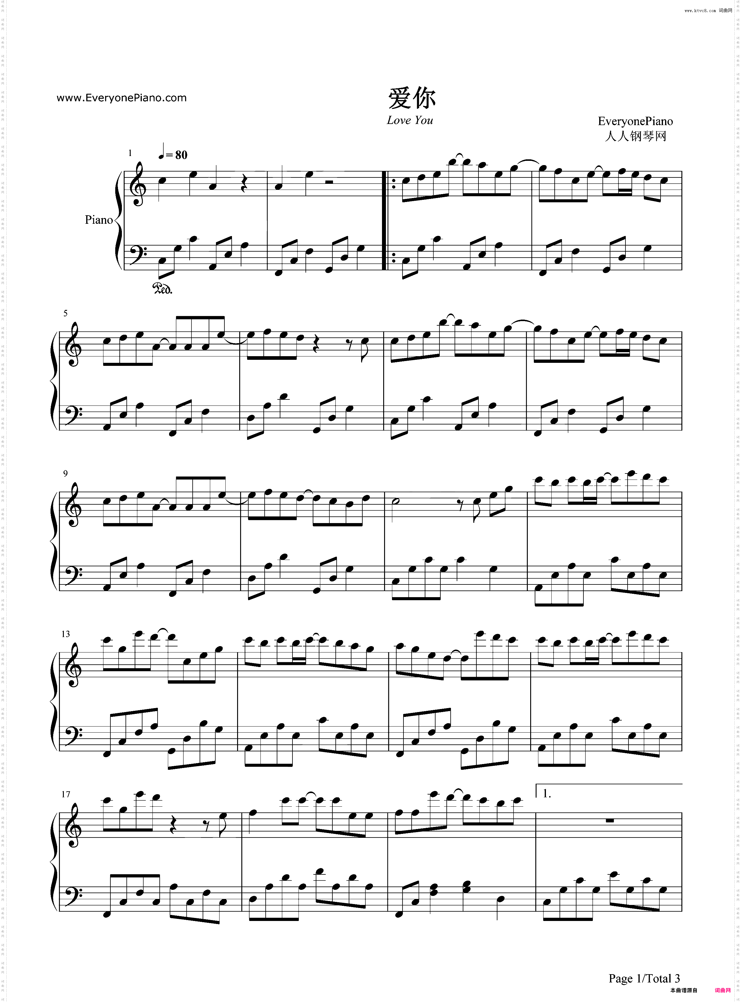 爱你-翻糖花园片尾曲