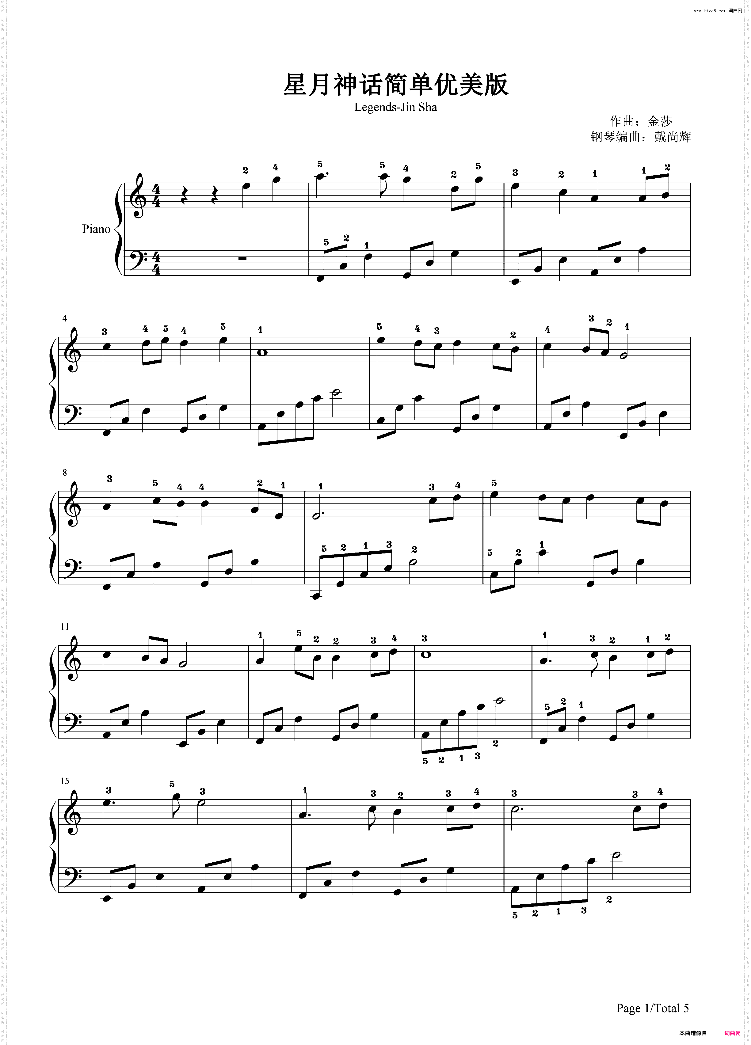 星月神话-神话插曲-简单优美版