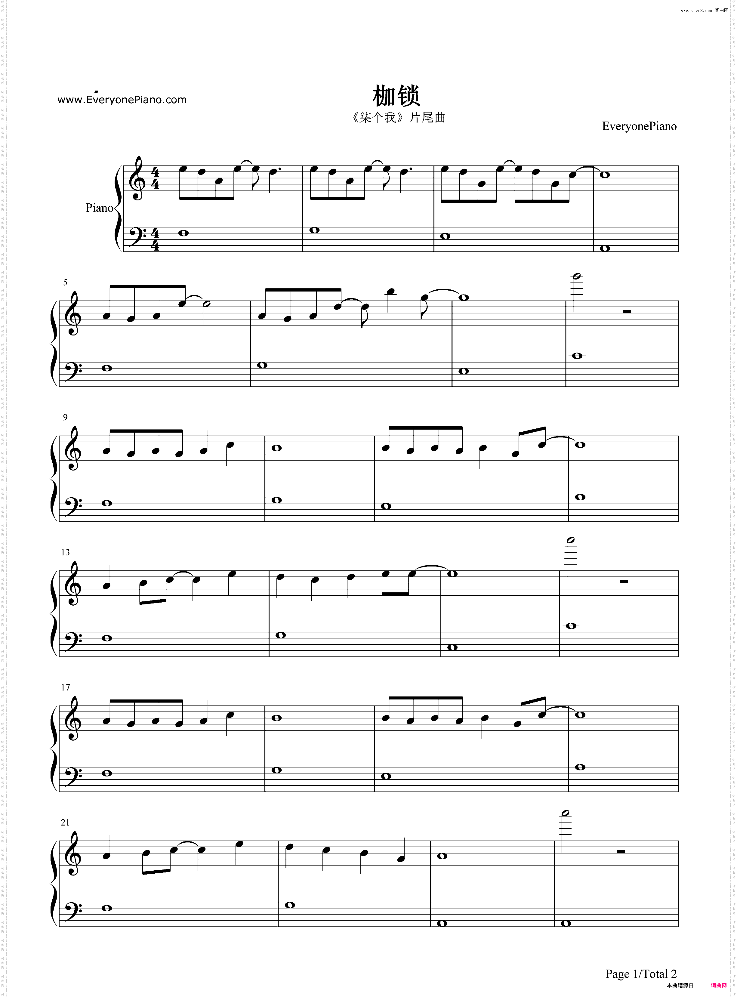 枷锁-柒个我片尾曲