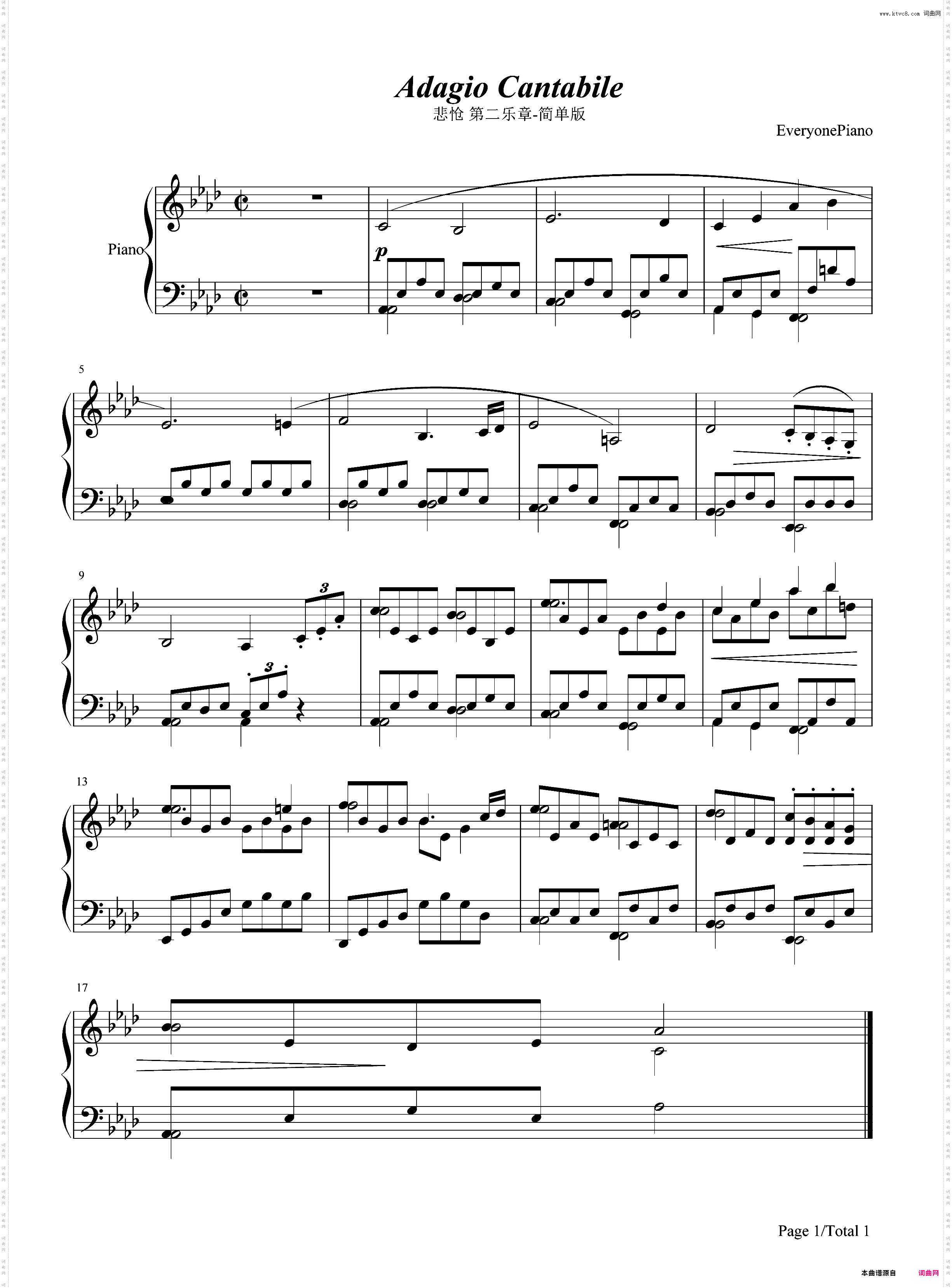 悲怆第二乐章-简易版-贝多芬