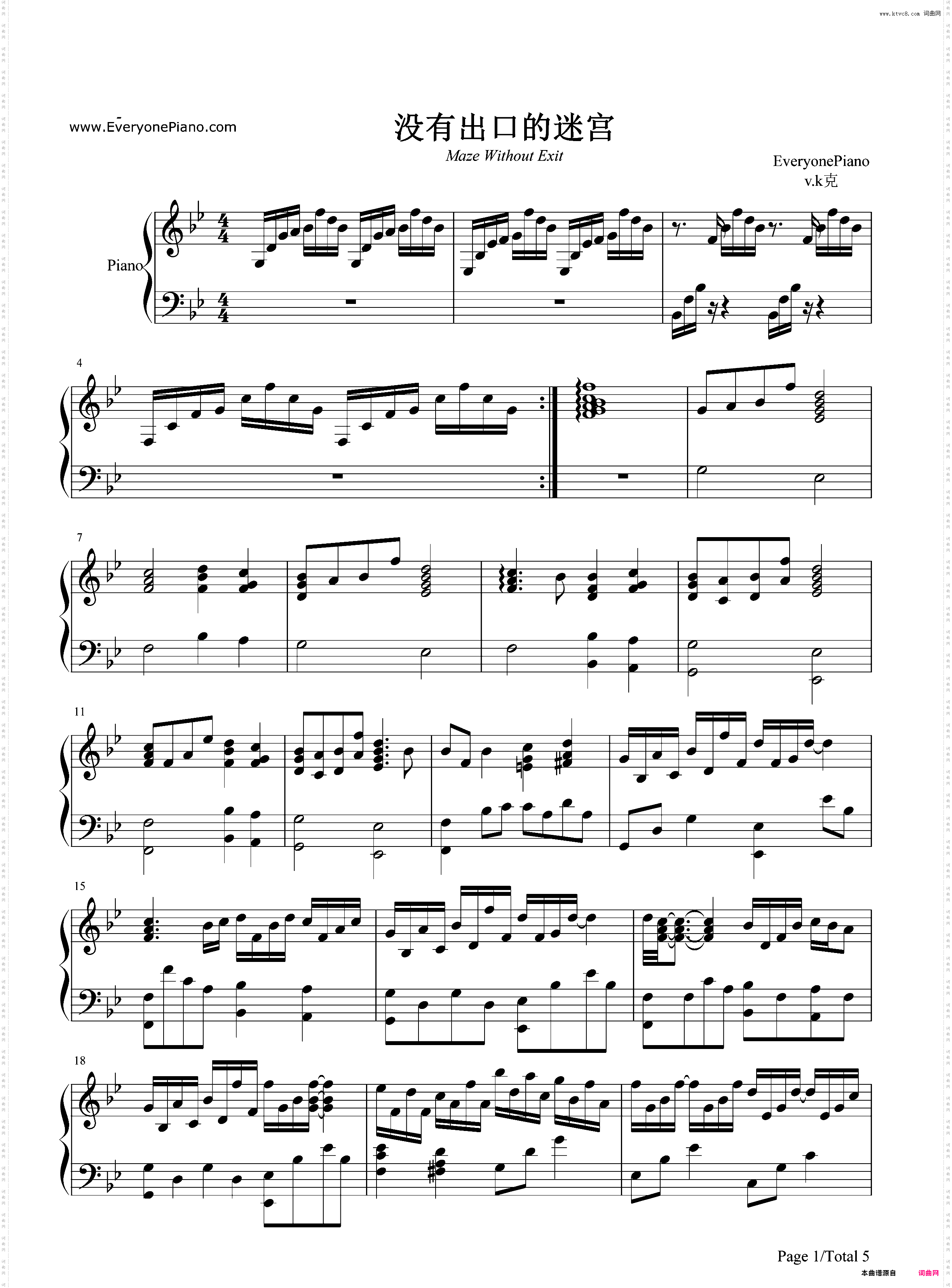 没有出口的迷宫-V·K克