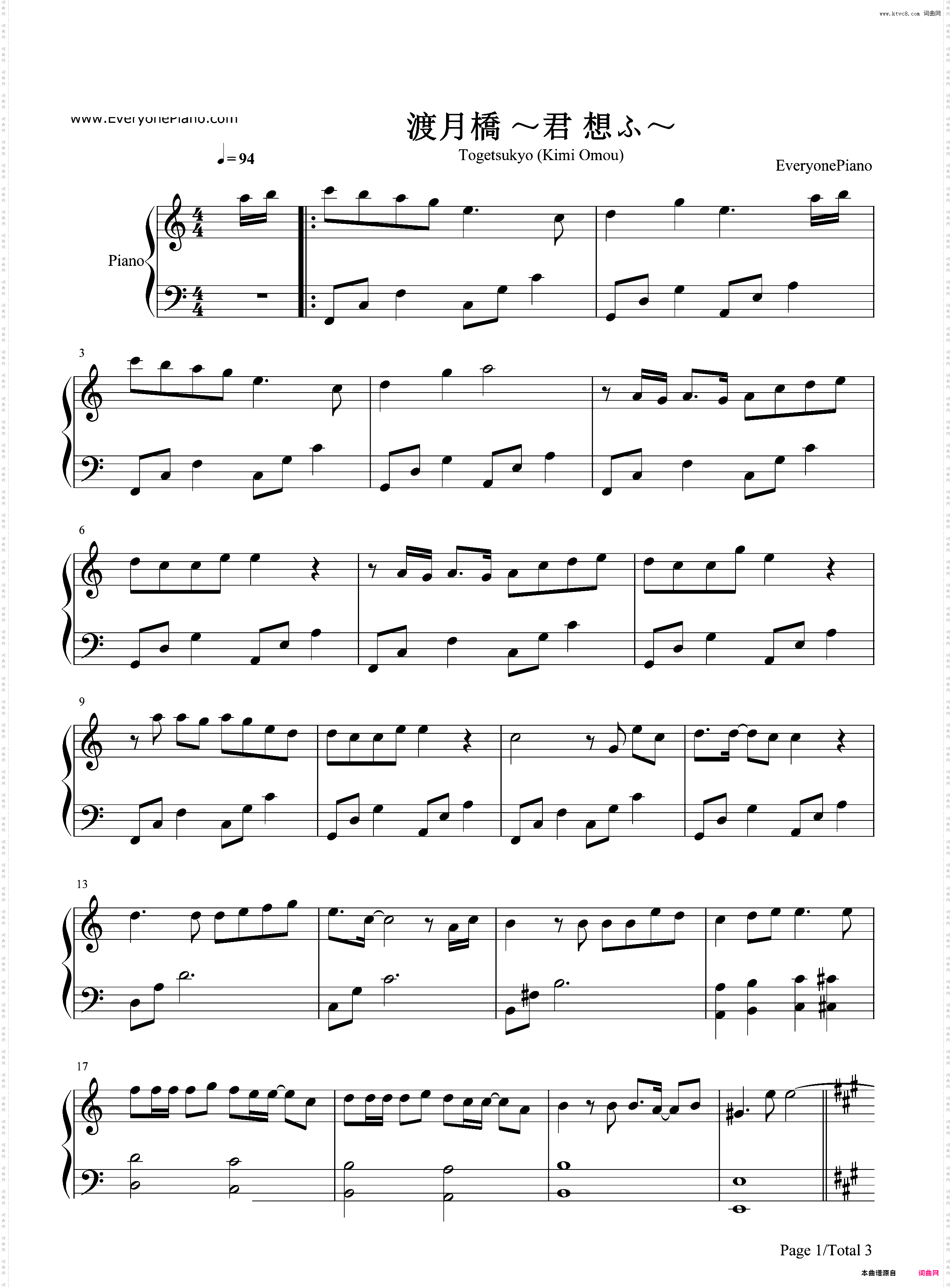 渡月橋 ～君 想ふ～-名侦探柯南片尾曲