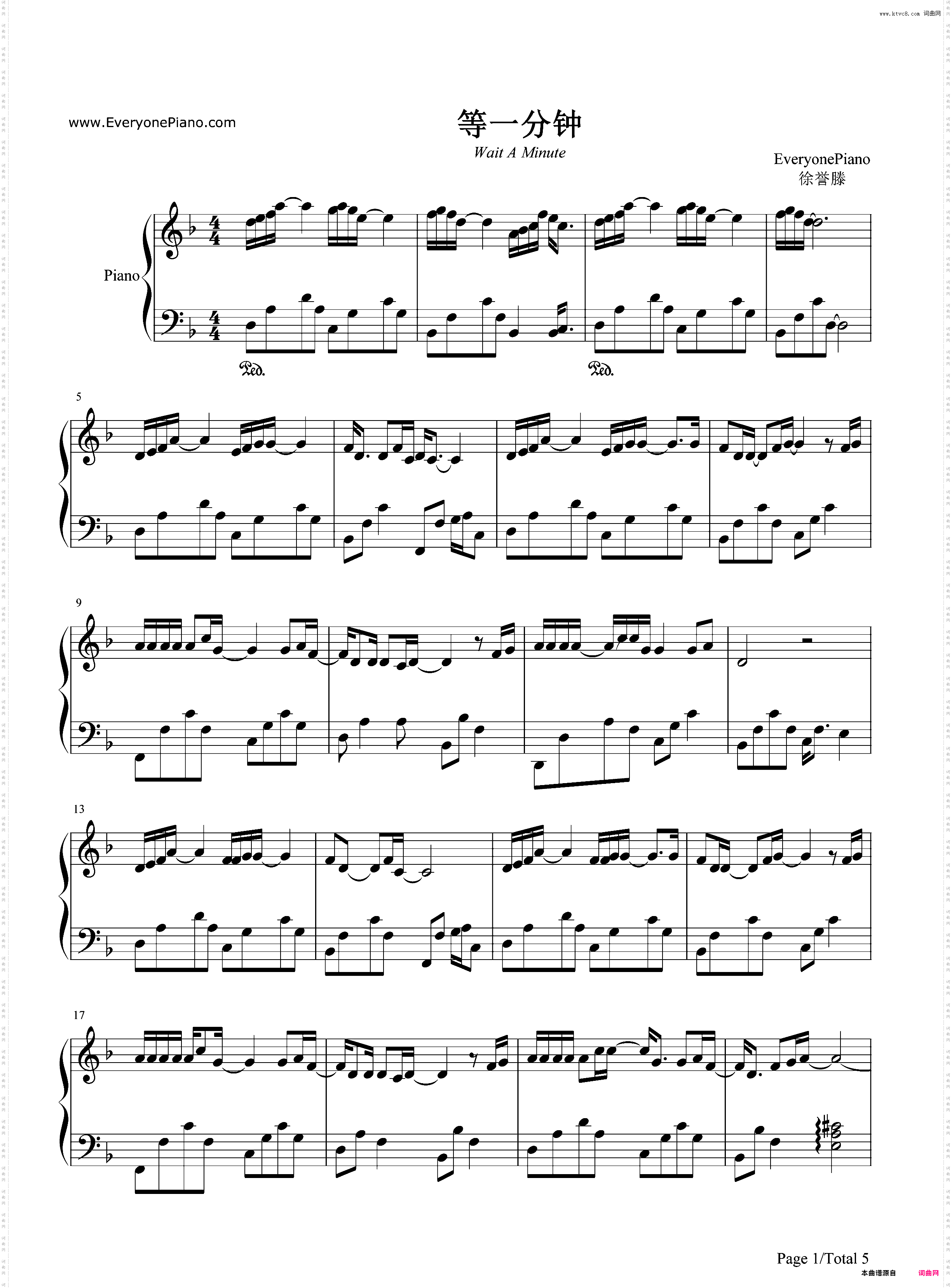 等一分钟-徐誉滕