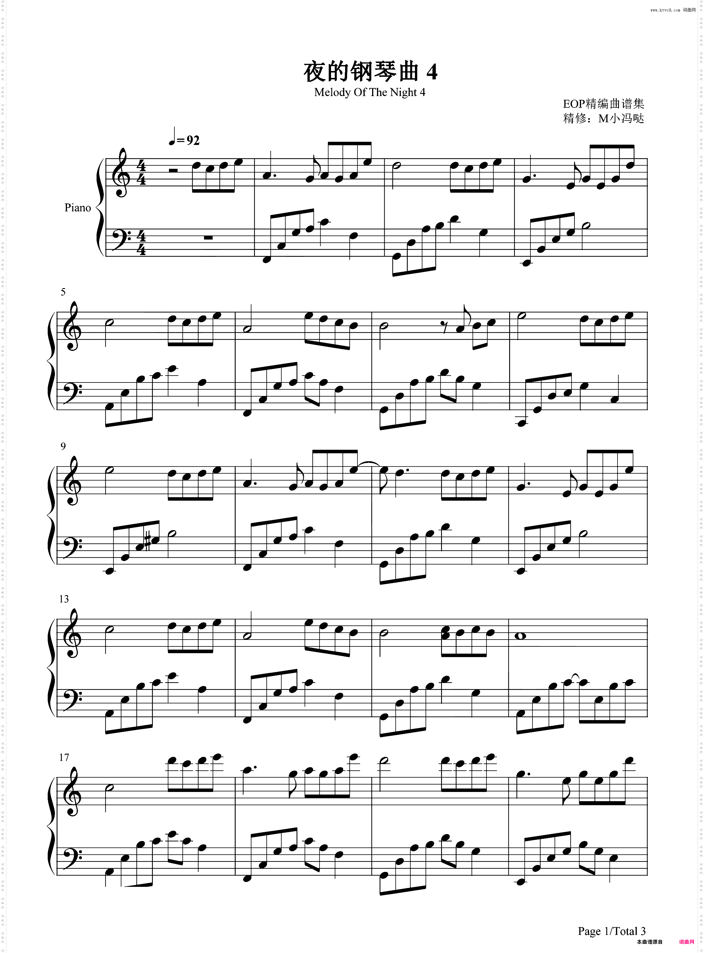 夜的钢琴曲 4